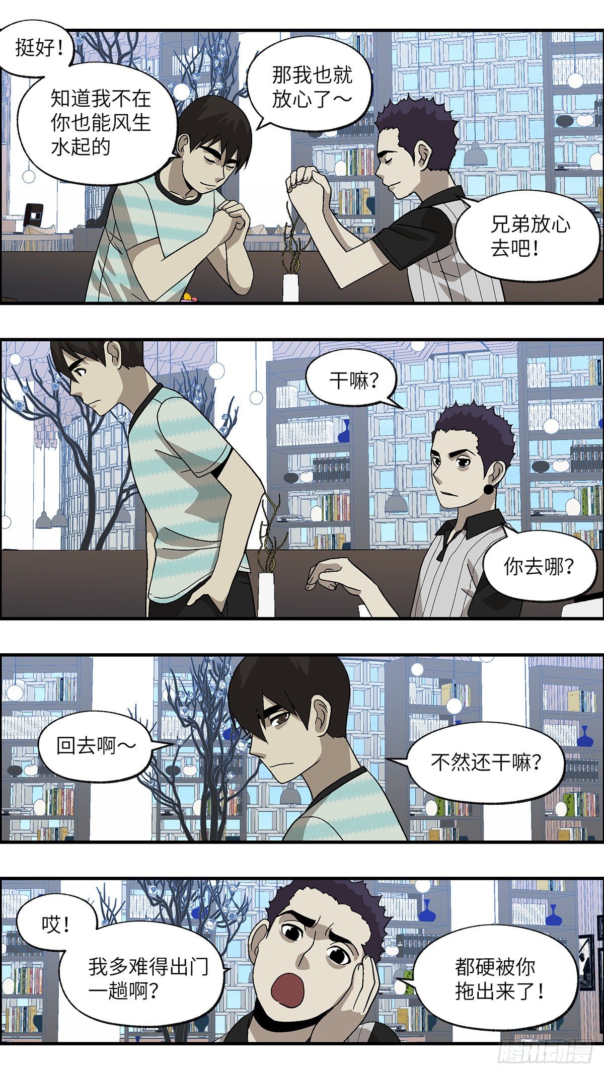 66 赶紧打发赶紧撤 贰-第67话