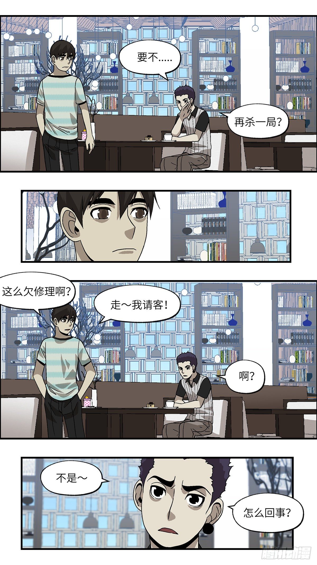 66 赶紧打发赶紧撤 贰-第67话