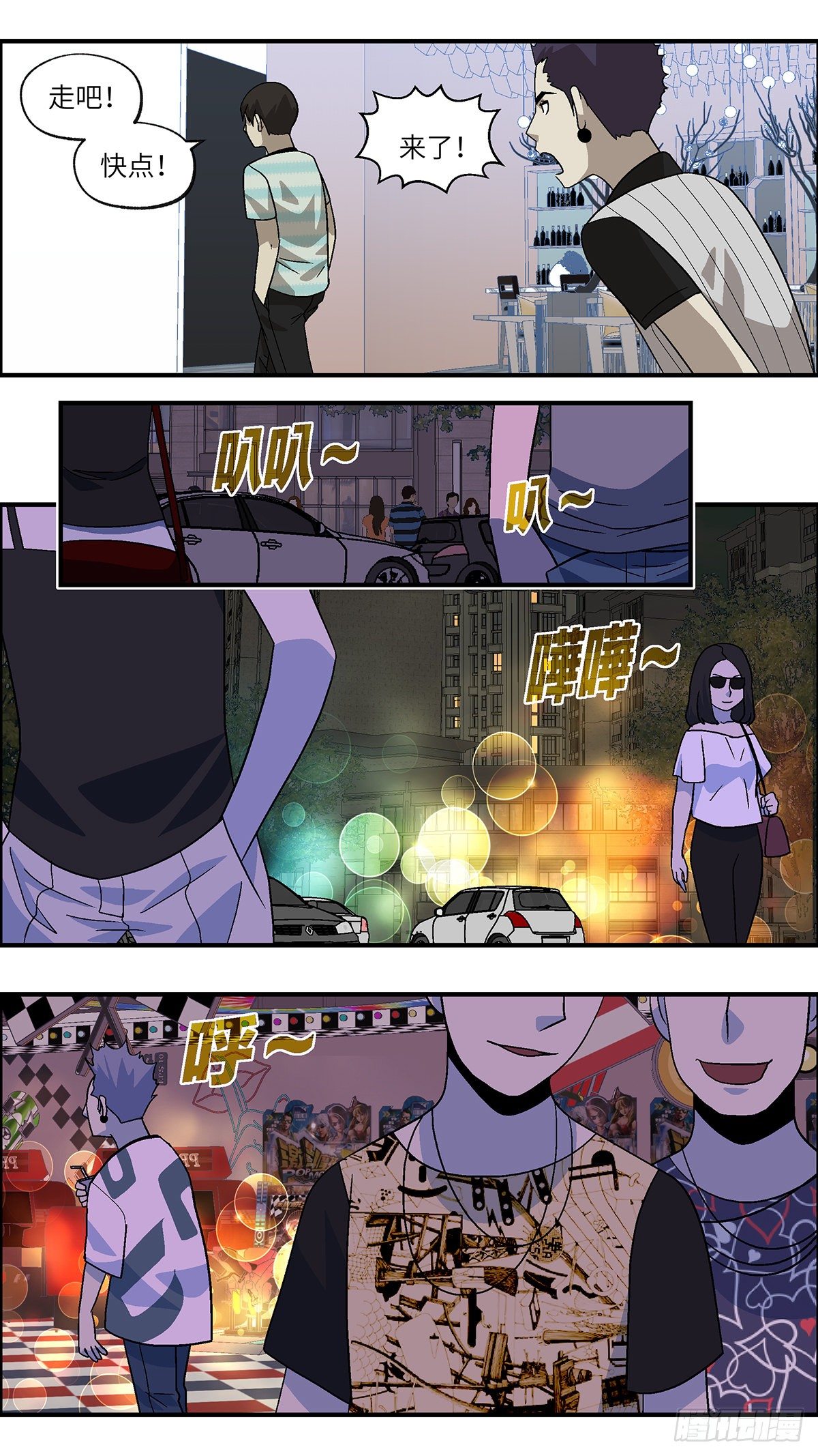 66 赶紧打发赶紧撤 贰-第67话