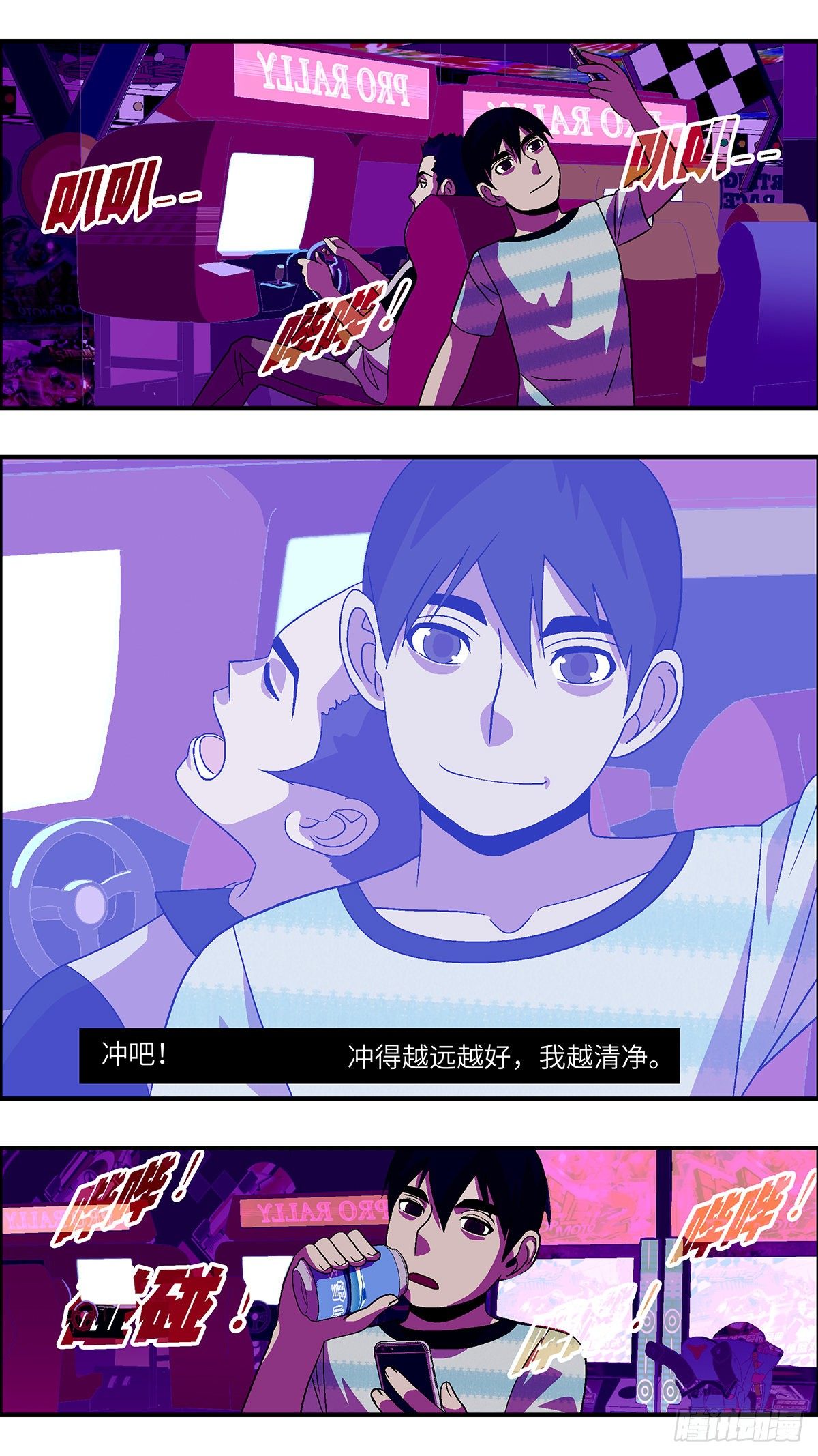 66 赶紧打发赶紧撤 贰-第67话