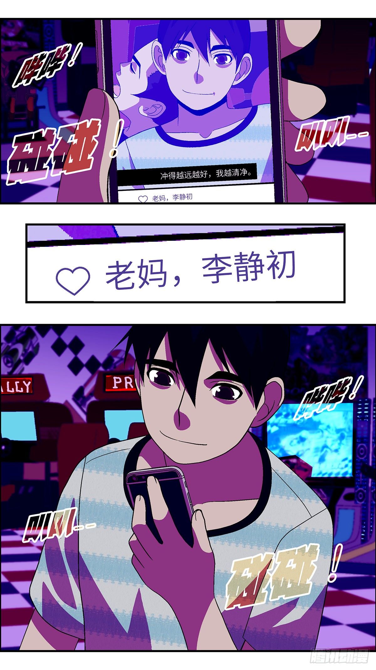 66 赶紧打发赶紧撤 贰-第67话