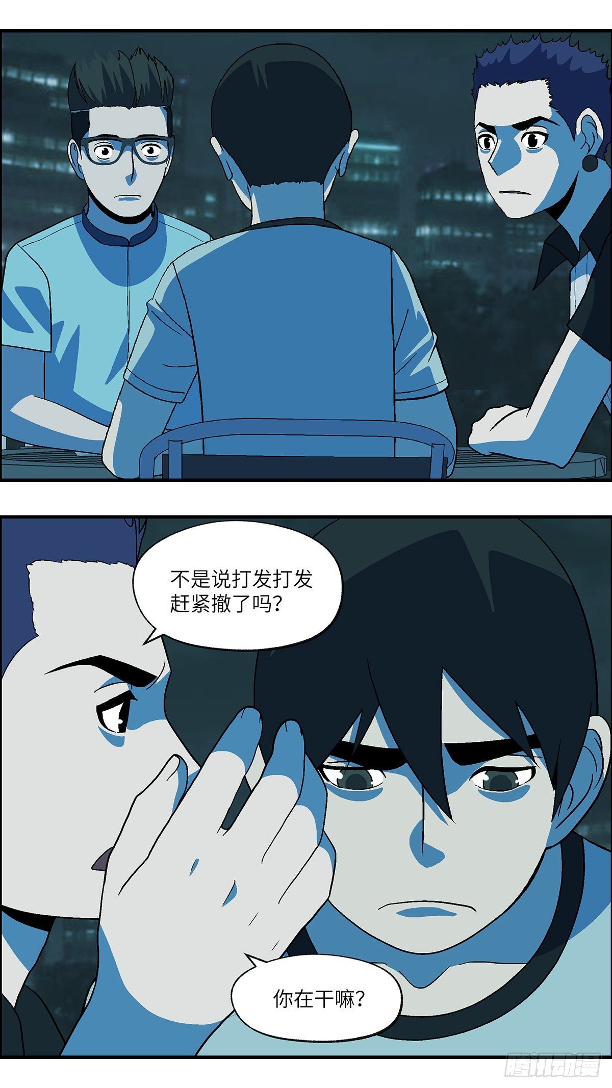 68 赶紧打发赶紧撤 肆-第69话