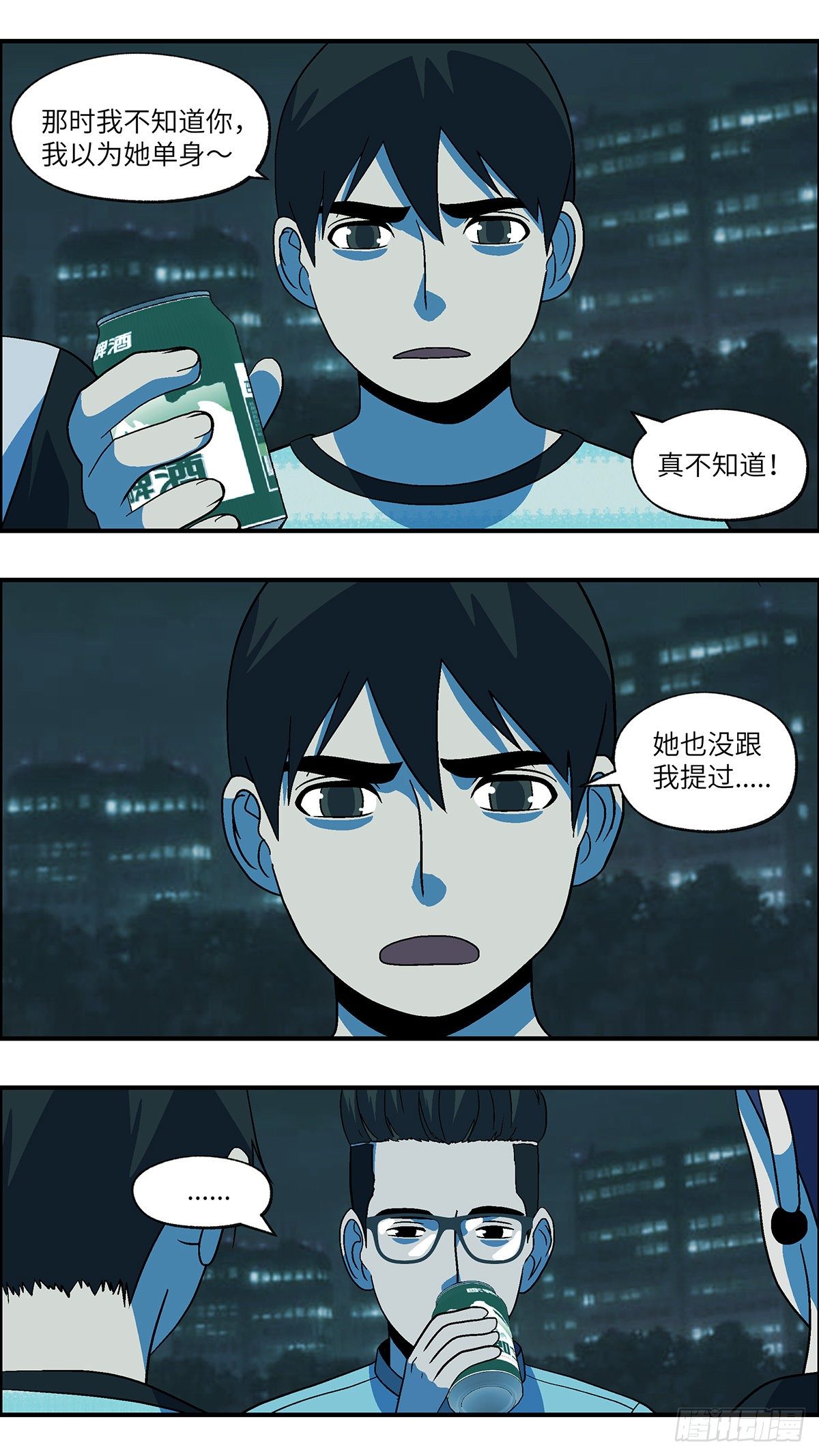 68 赶紧打发赶紧撤 肆-第69话