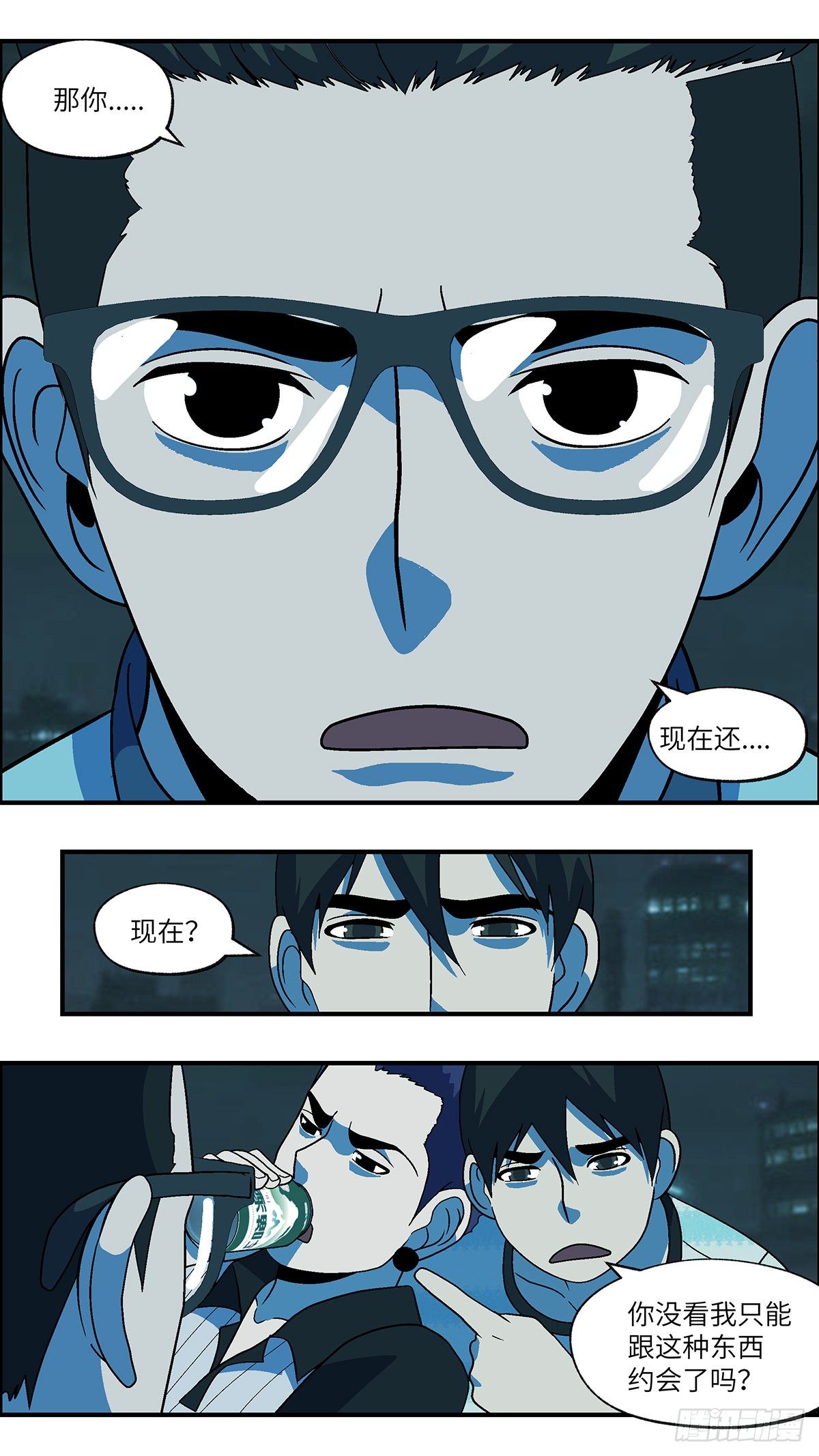 68 赶紧打发赶紧撤 肆-第69话