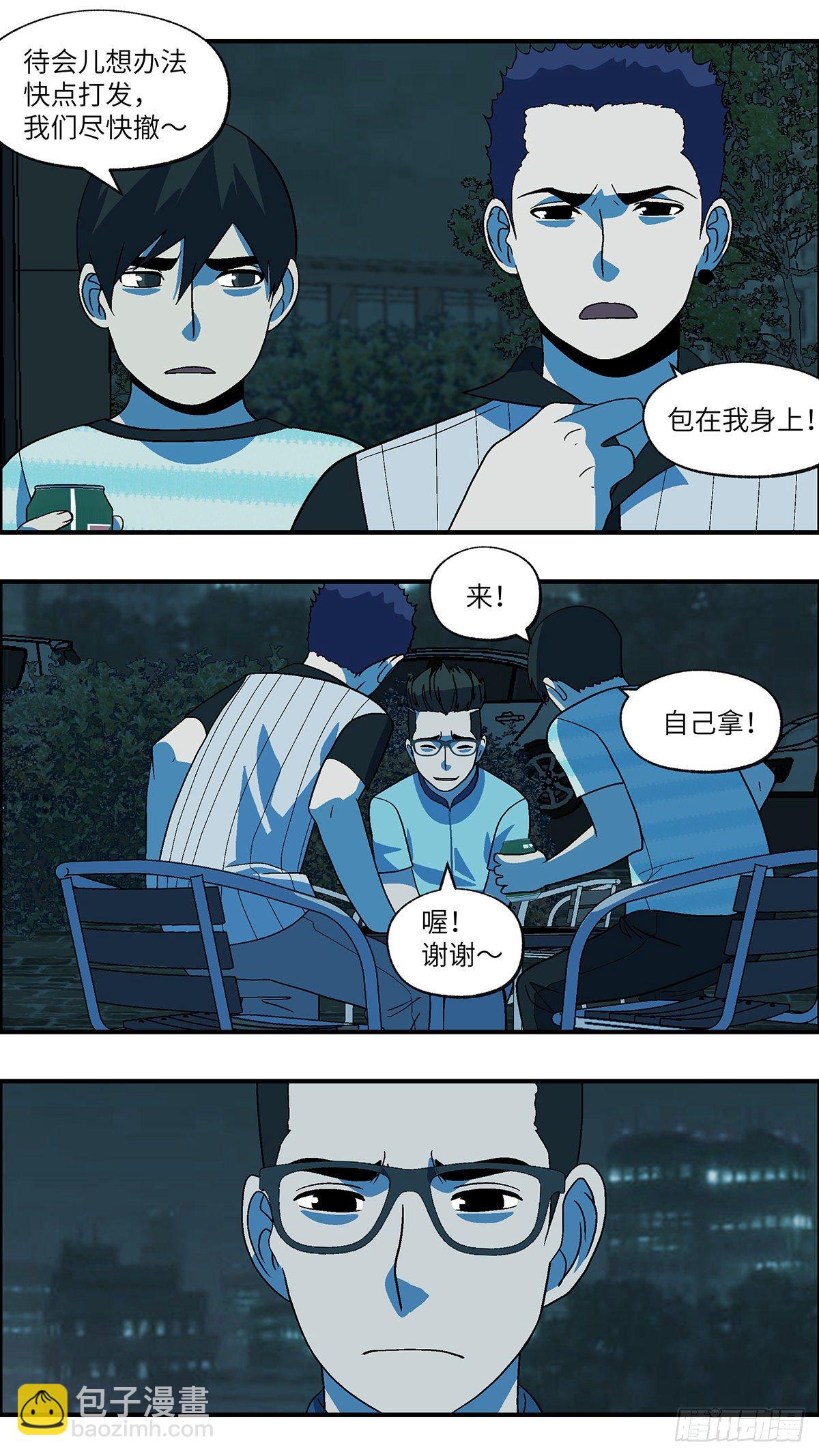68 赶紧打发赶紧撤 肆-第69话