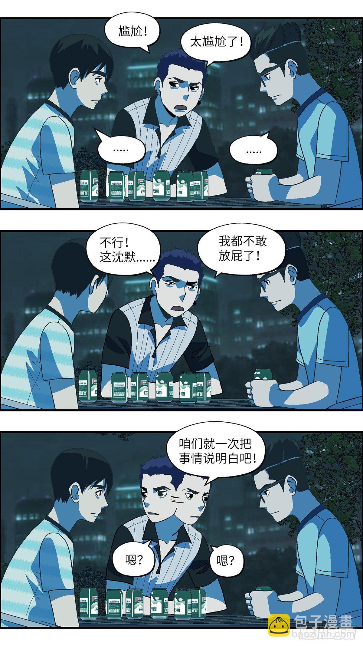 68 赶紧打发赶紧撤 肆-第69话