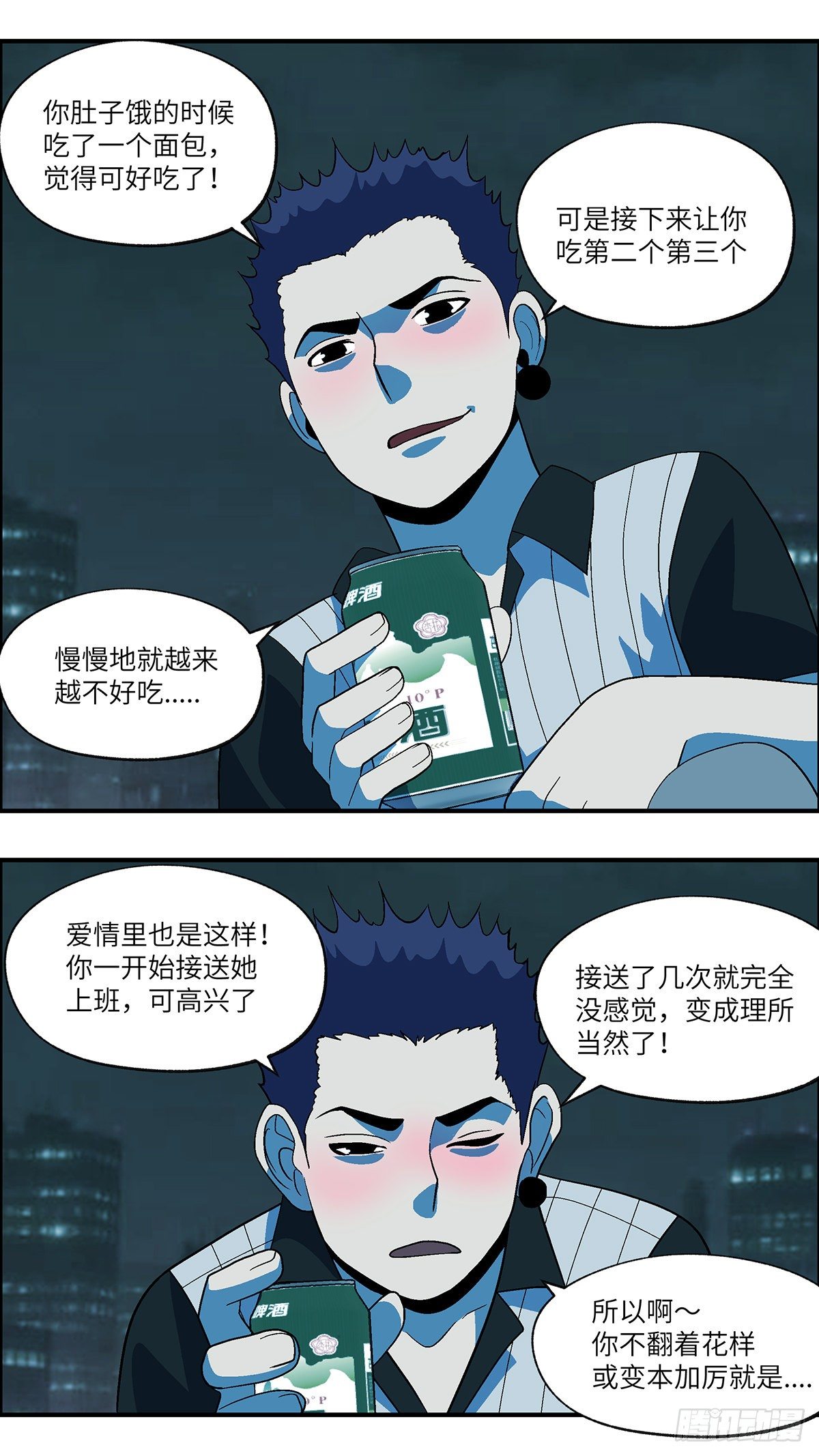 70 赶紧打发赶紧撤 陆-第71话