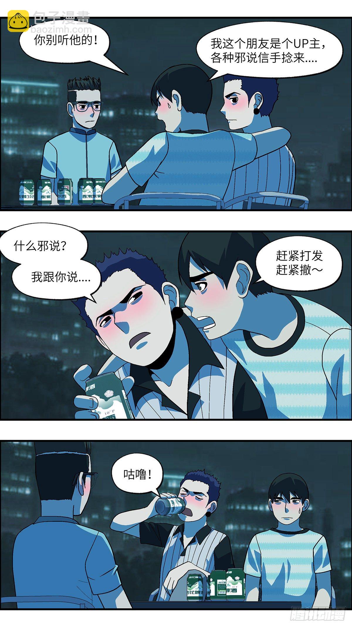 70 赶紧打发赶紧撤 陆-第71话