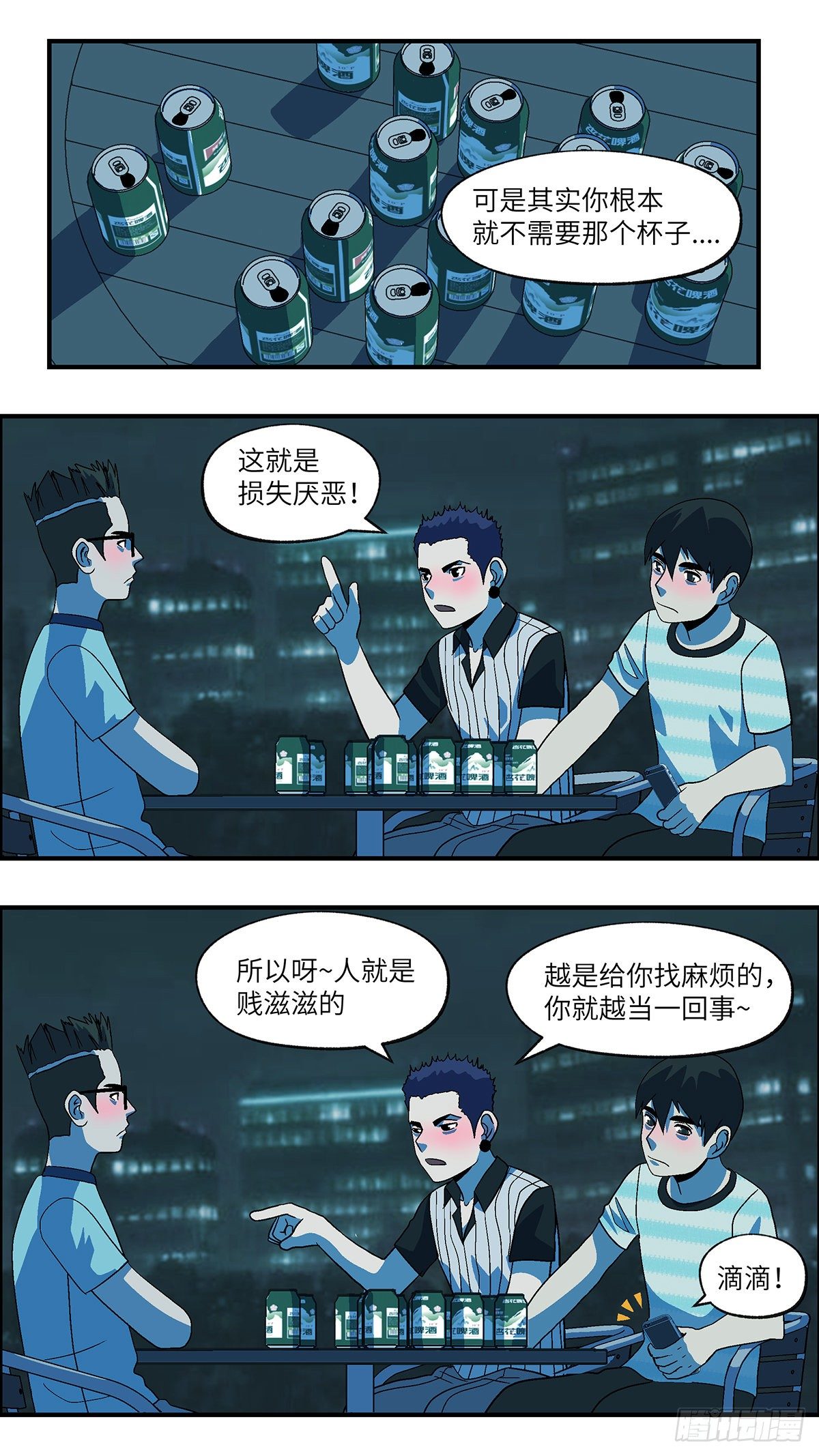 70 赶紧打发赶紧撤 陆-第71话