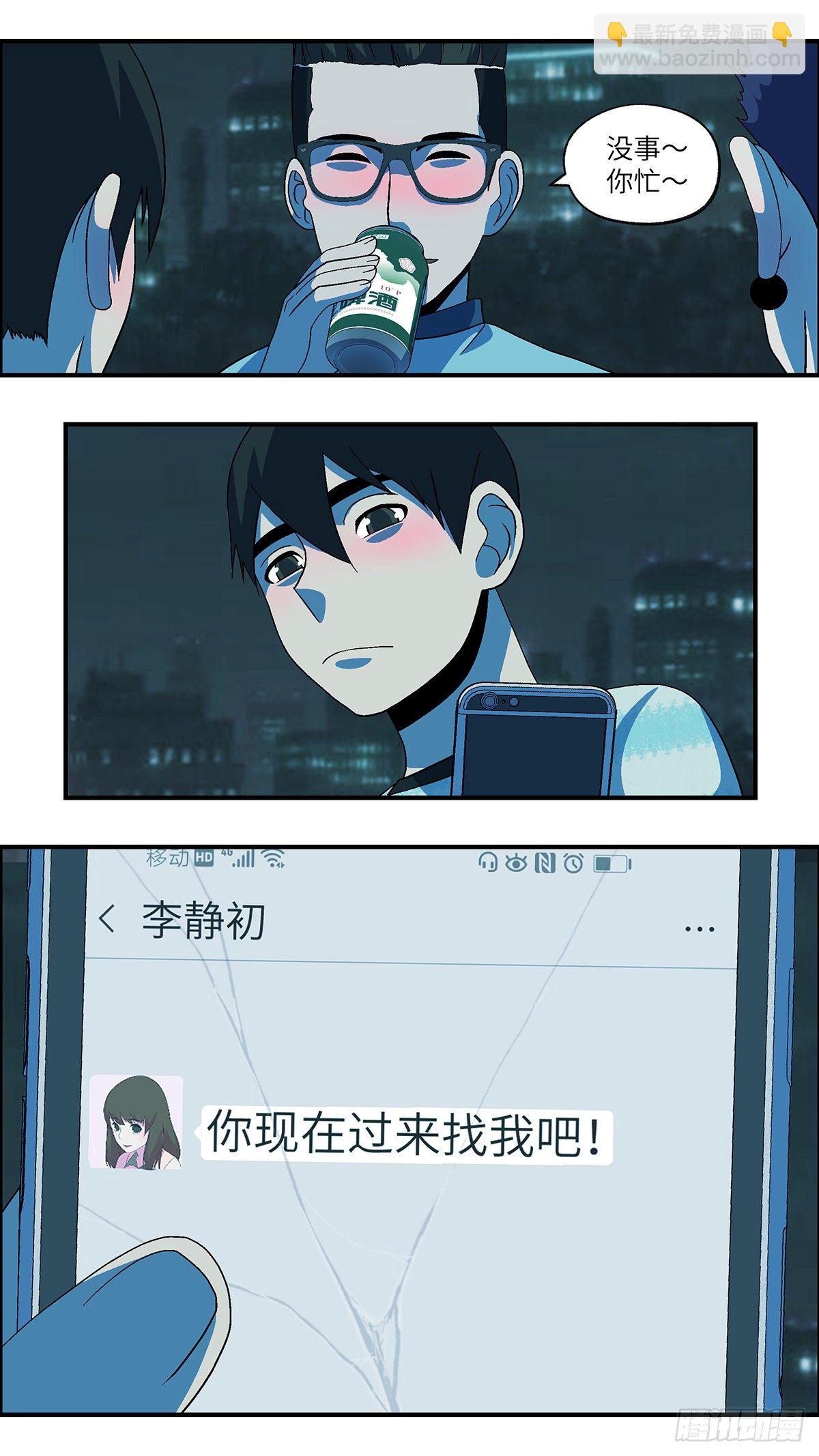 70 赶紧打发赶紧撤 陆-第71话