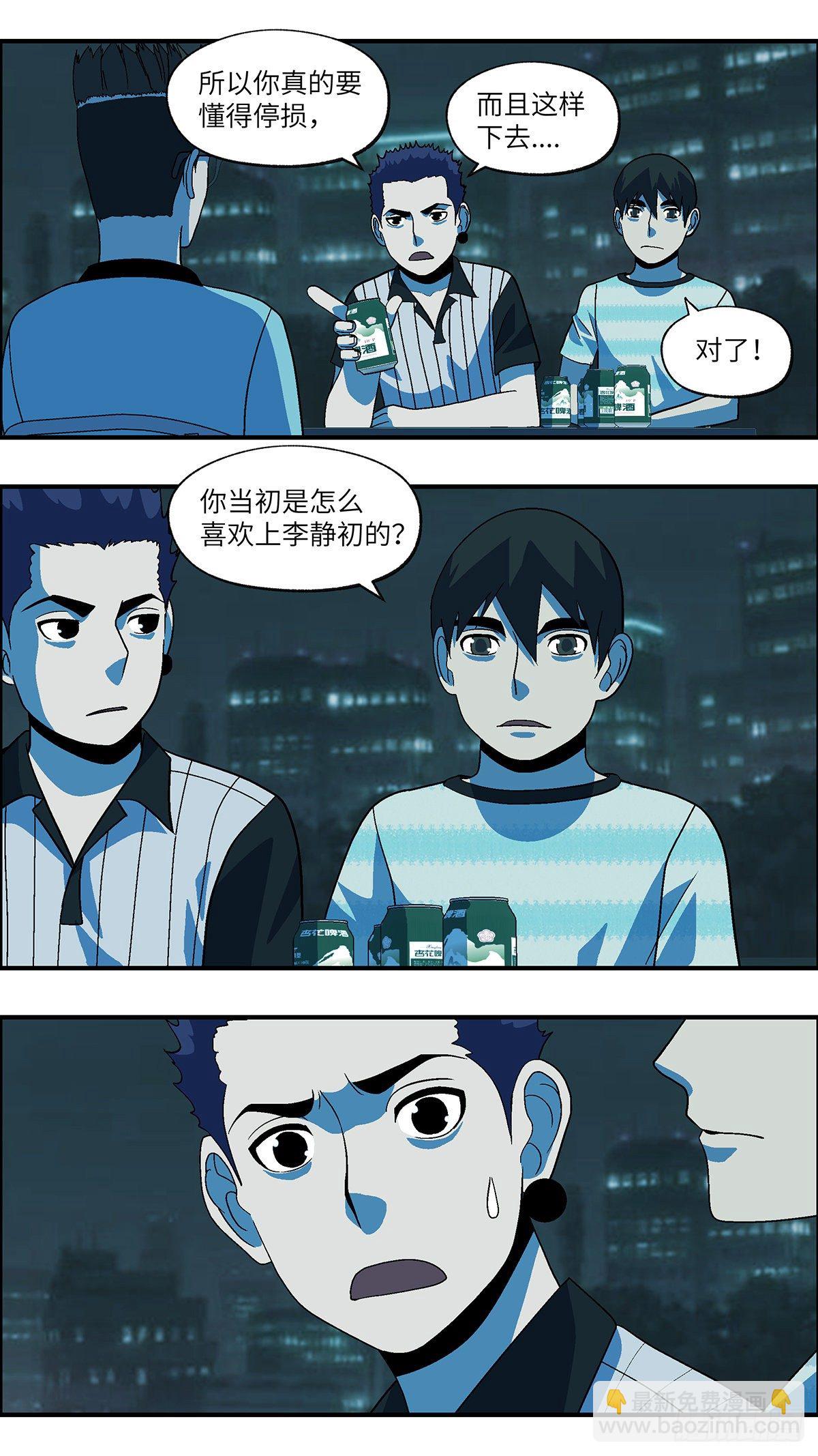 70 赶紧打发赶紧撤 陆-第71话