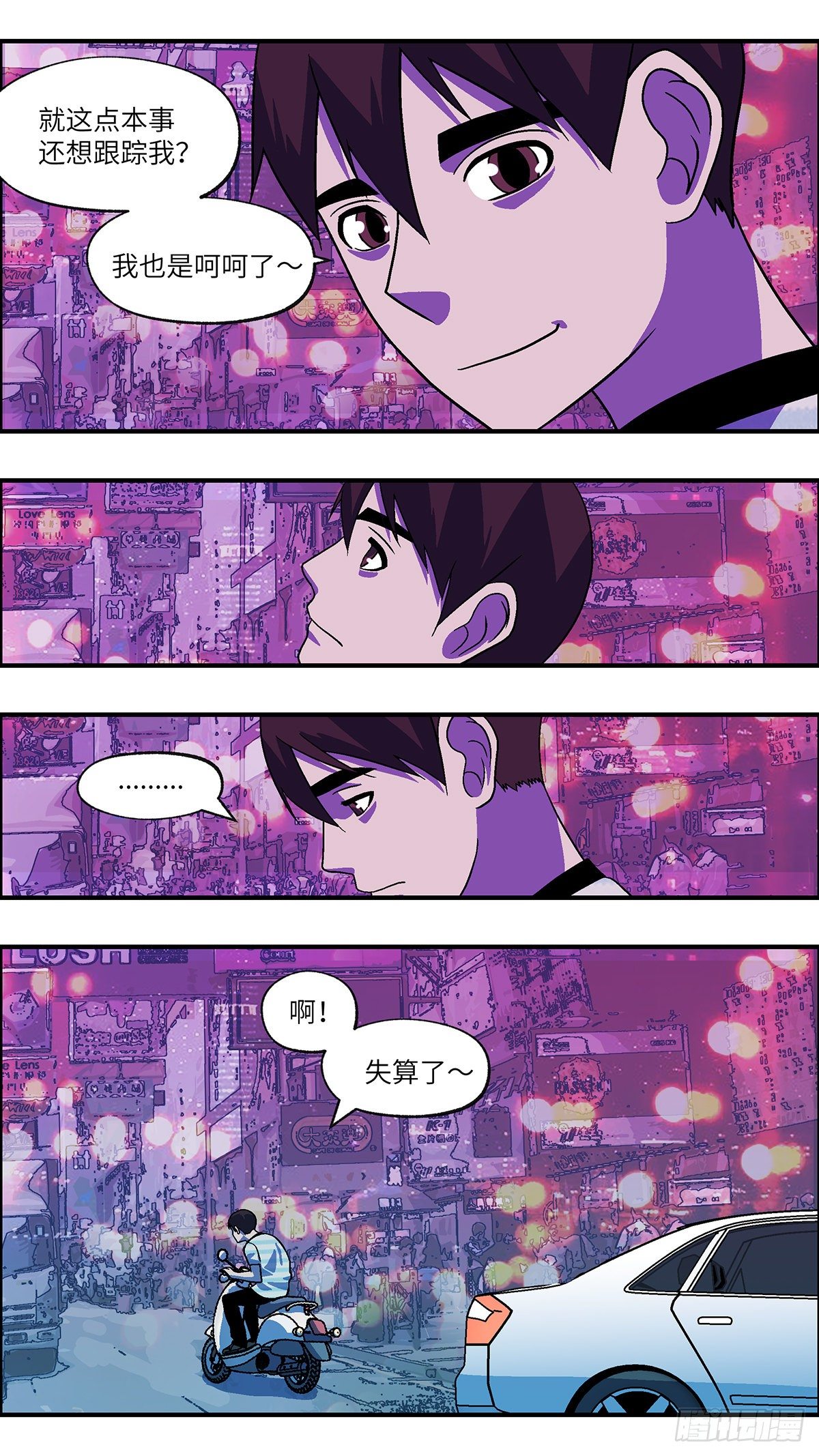 72 爱那个伤害自己的人 贰-第73话
