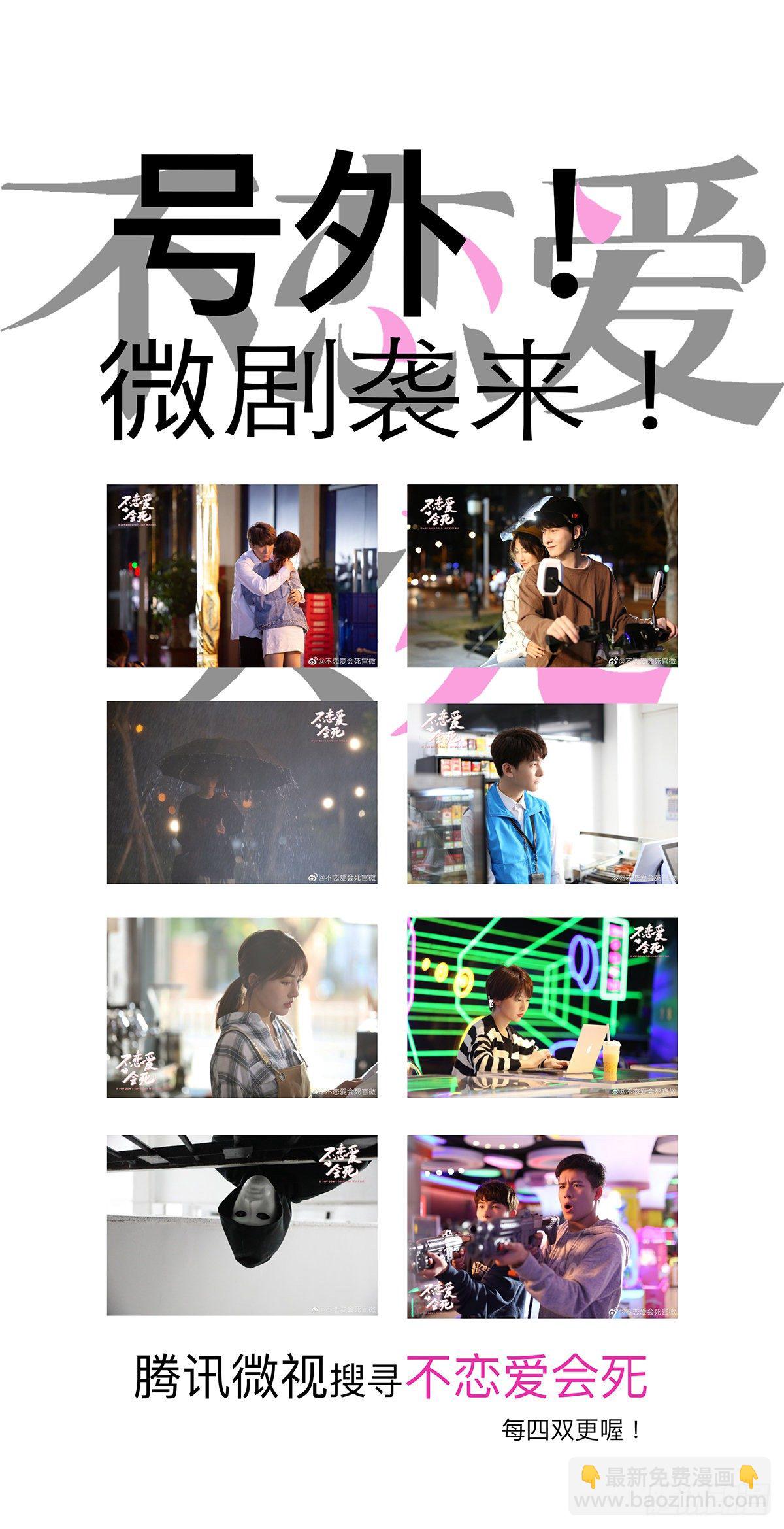 74 爱那个伤害自己的人 肆-第75话