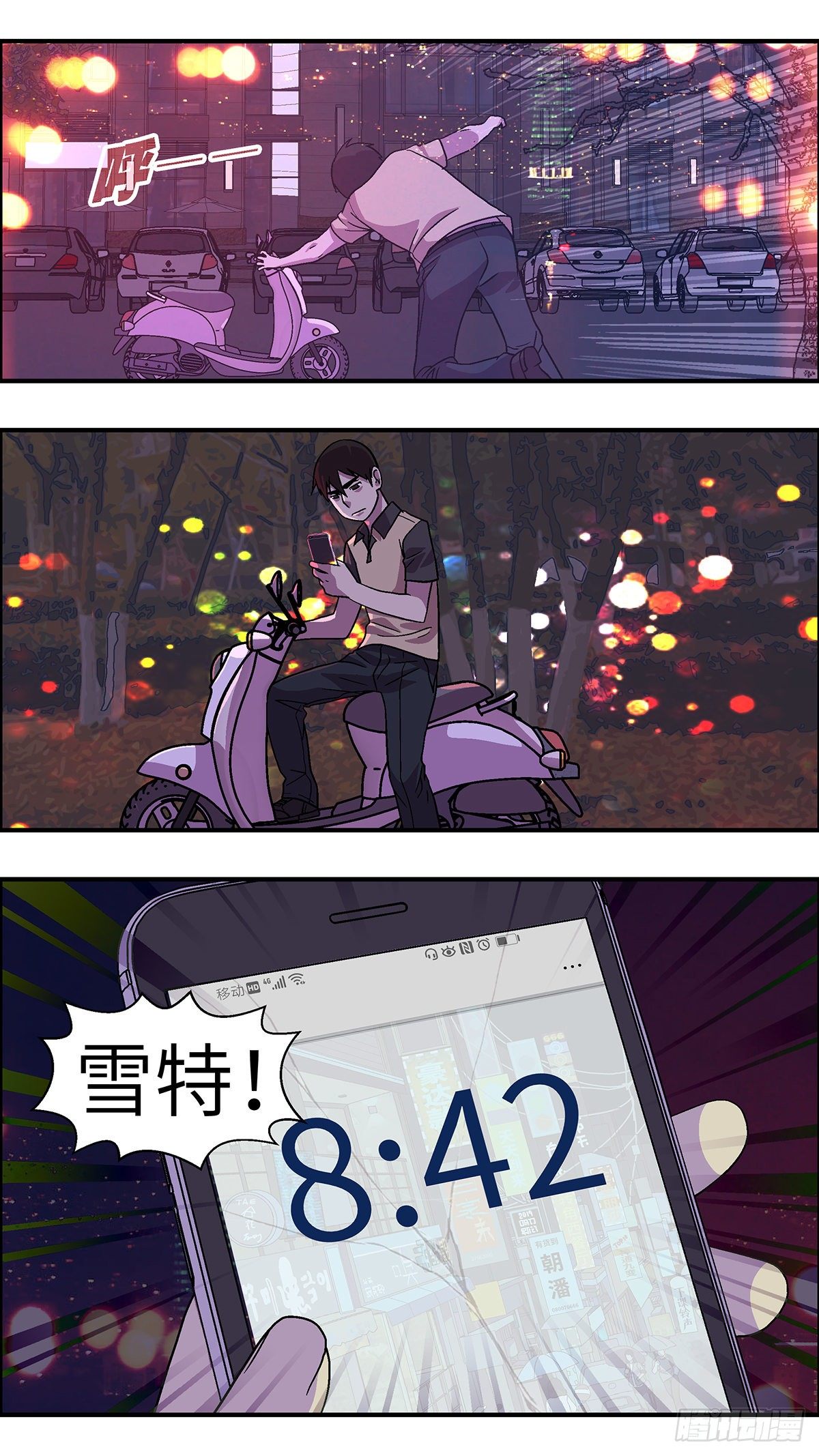 76 中断联系 贰-第77话