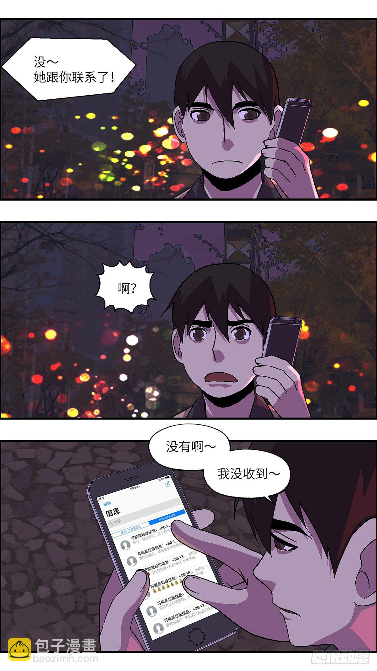76 中断联系 贰-第77话