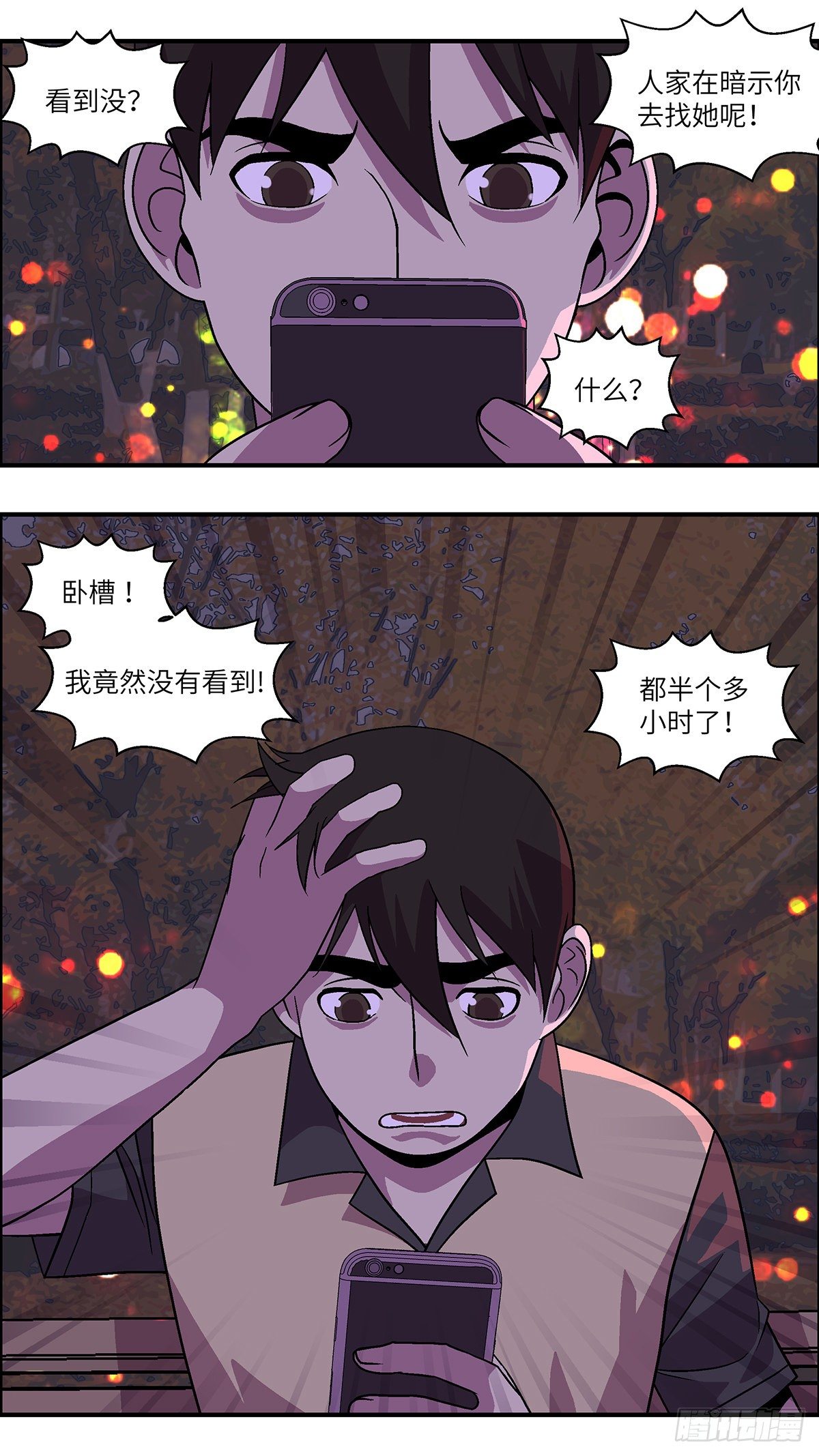76 中断联系 贰-第77话