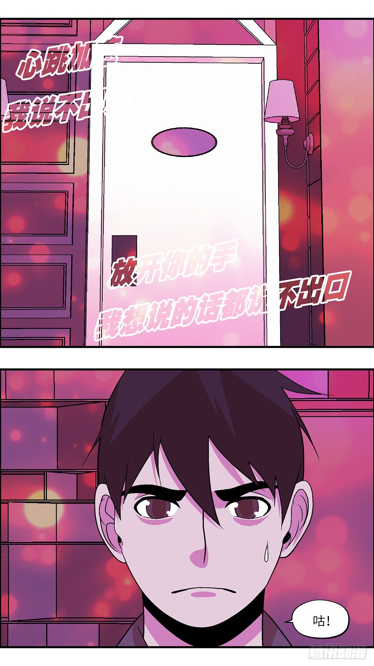 78 中断联系 肆-第79话