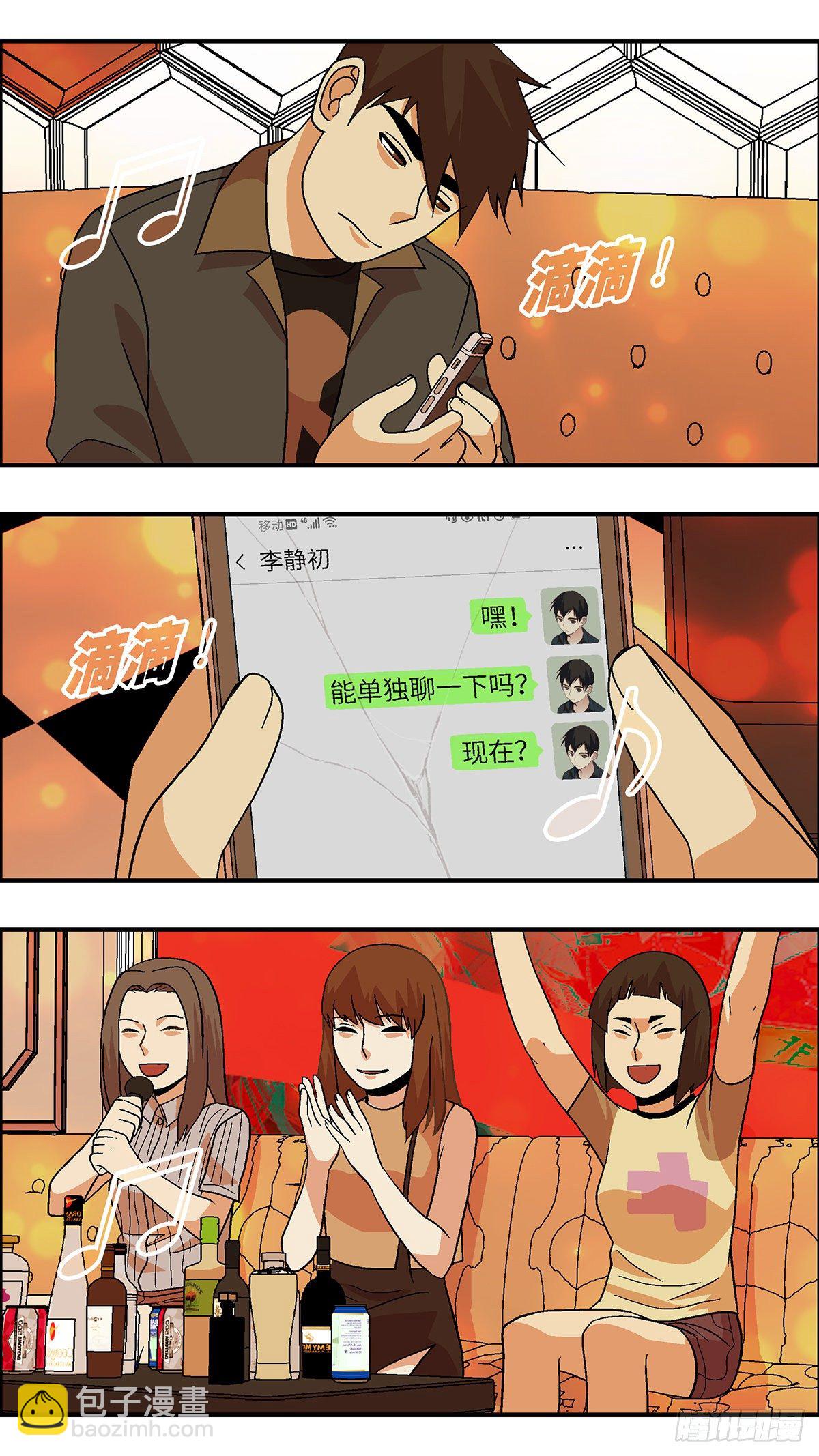 78 中断联系 肆-第79话