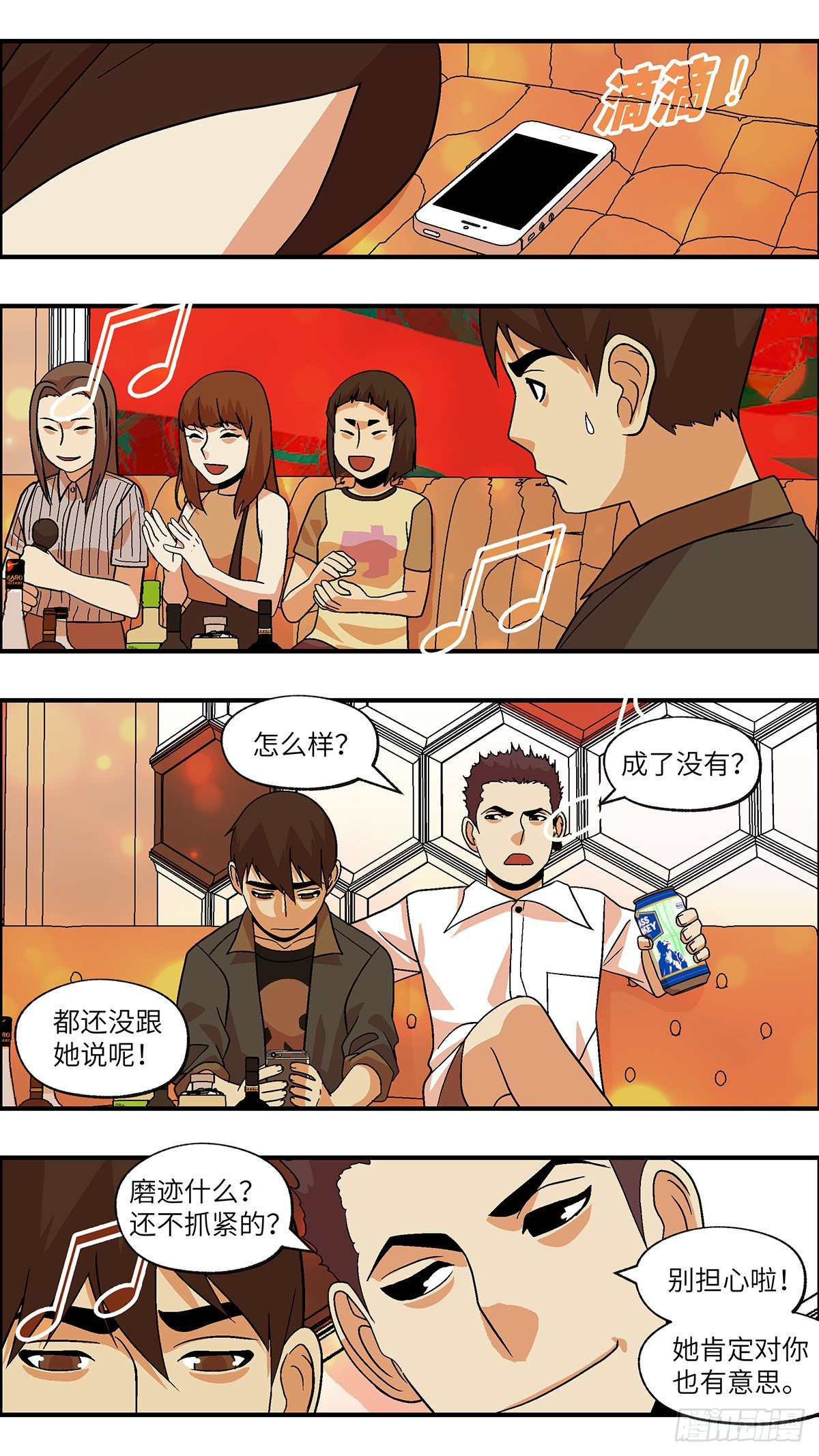 78 中断联系 肆-第79话