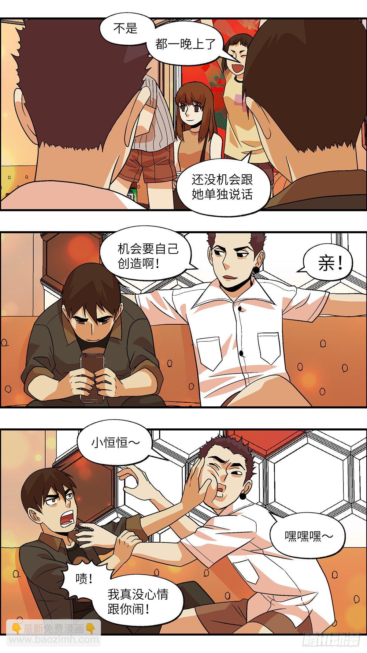 78 中断联系 肆-第79话