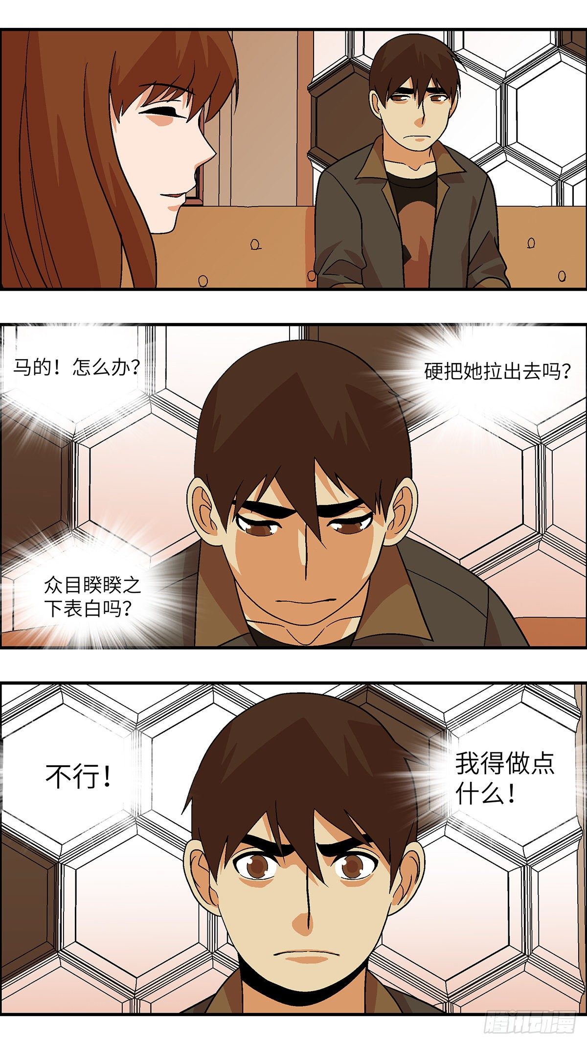 78 中断联系 肆-第79话