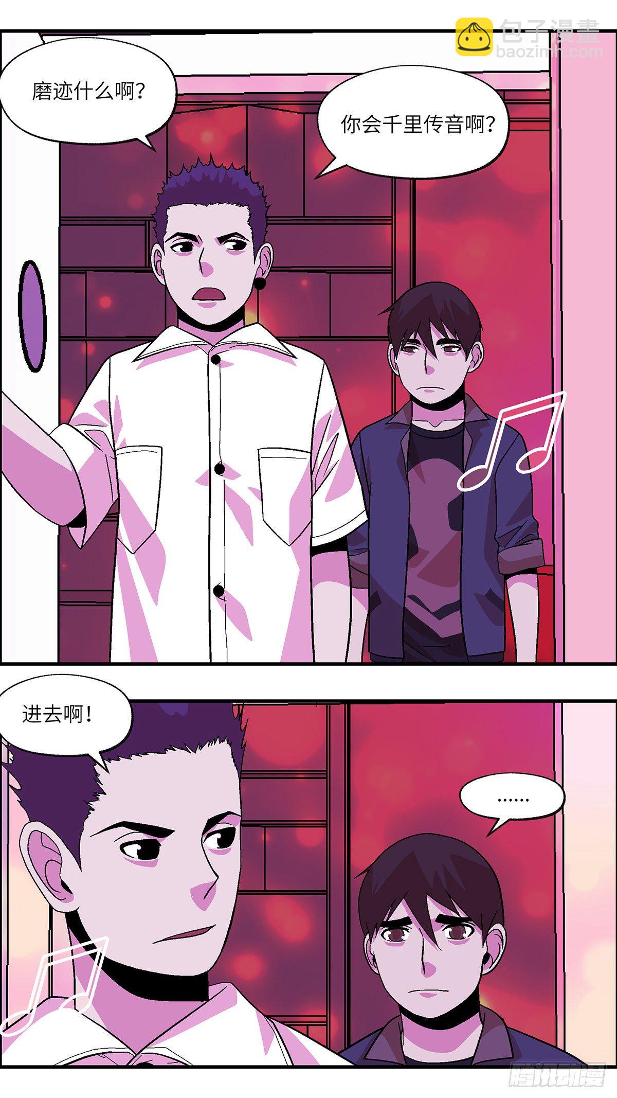 78 中断联系 肆-第79话