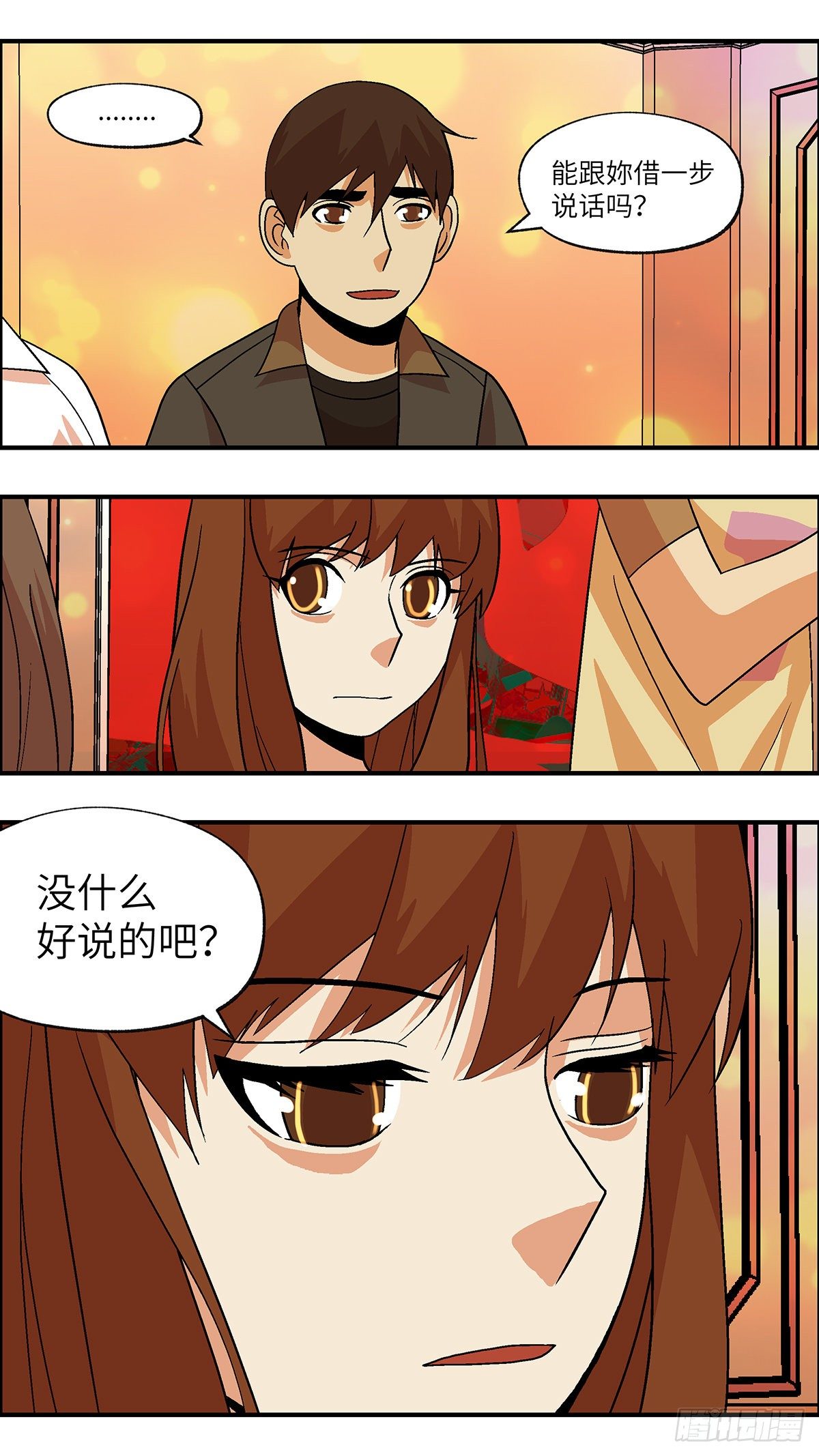 78 中断联系 肆-第79话