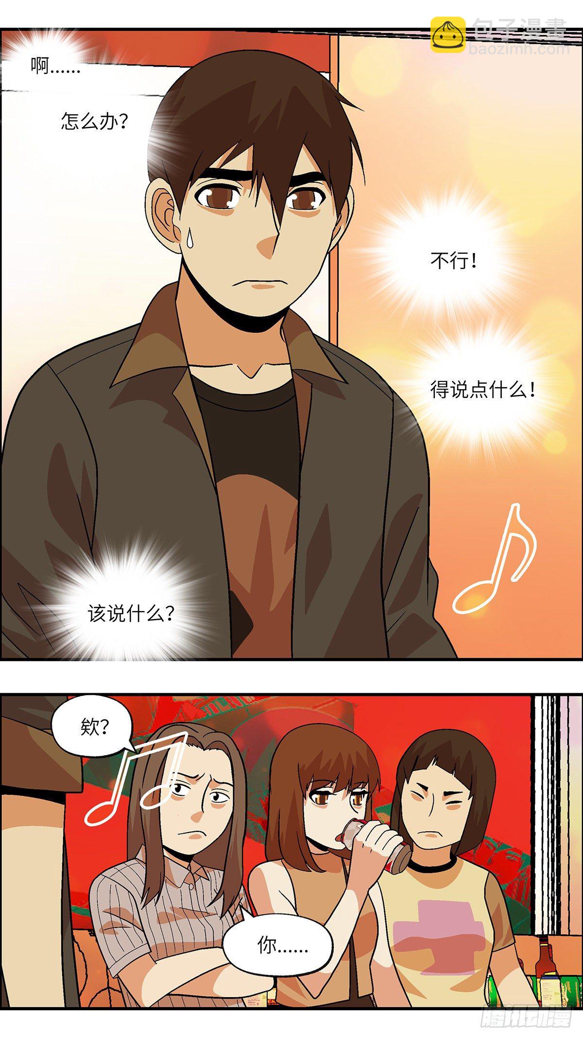 78 中断联系 肆-第79话