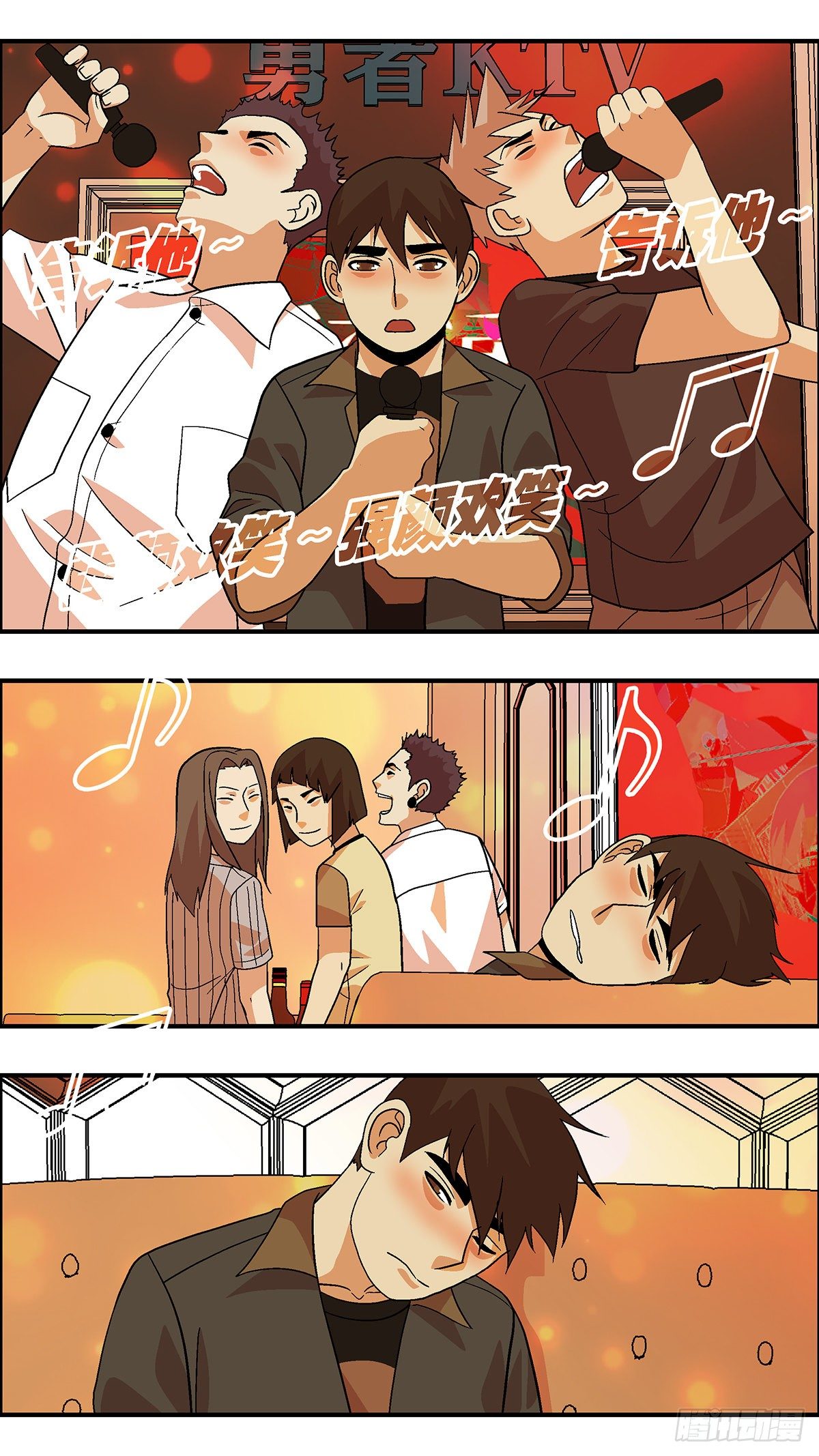 78 中断联系 肆-第79话