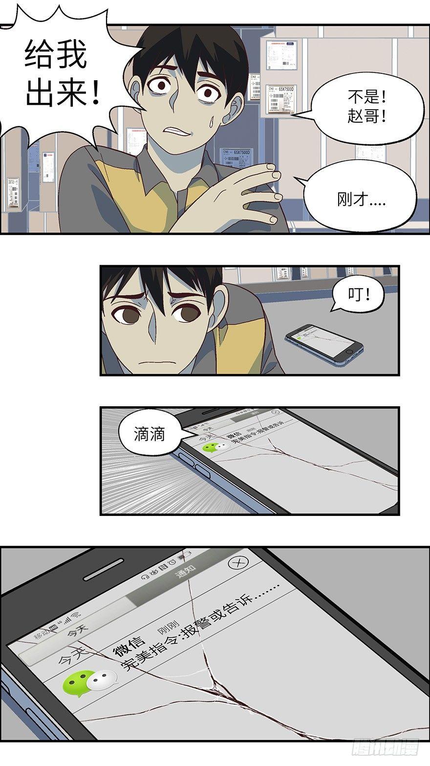 08 不爱不行-叁-第9话
