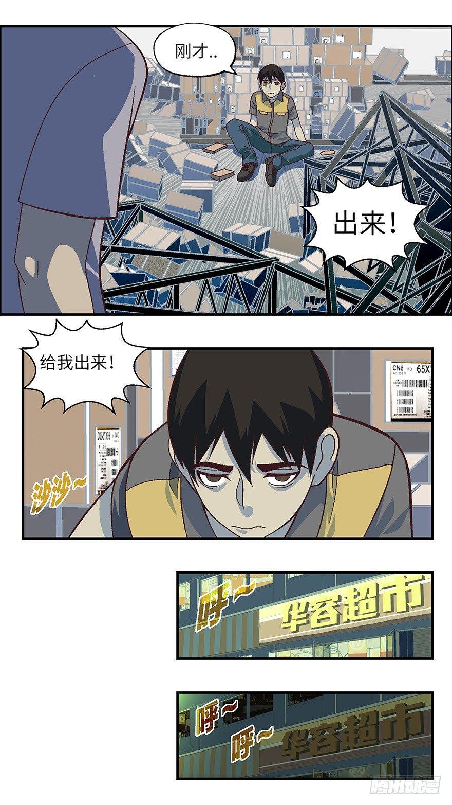08 不爱不行-叁-第9话