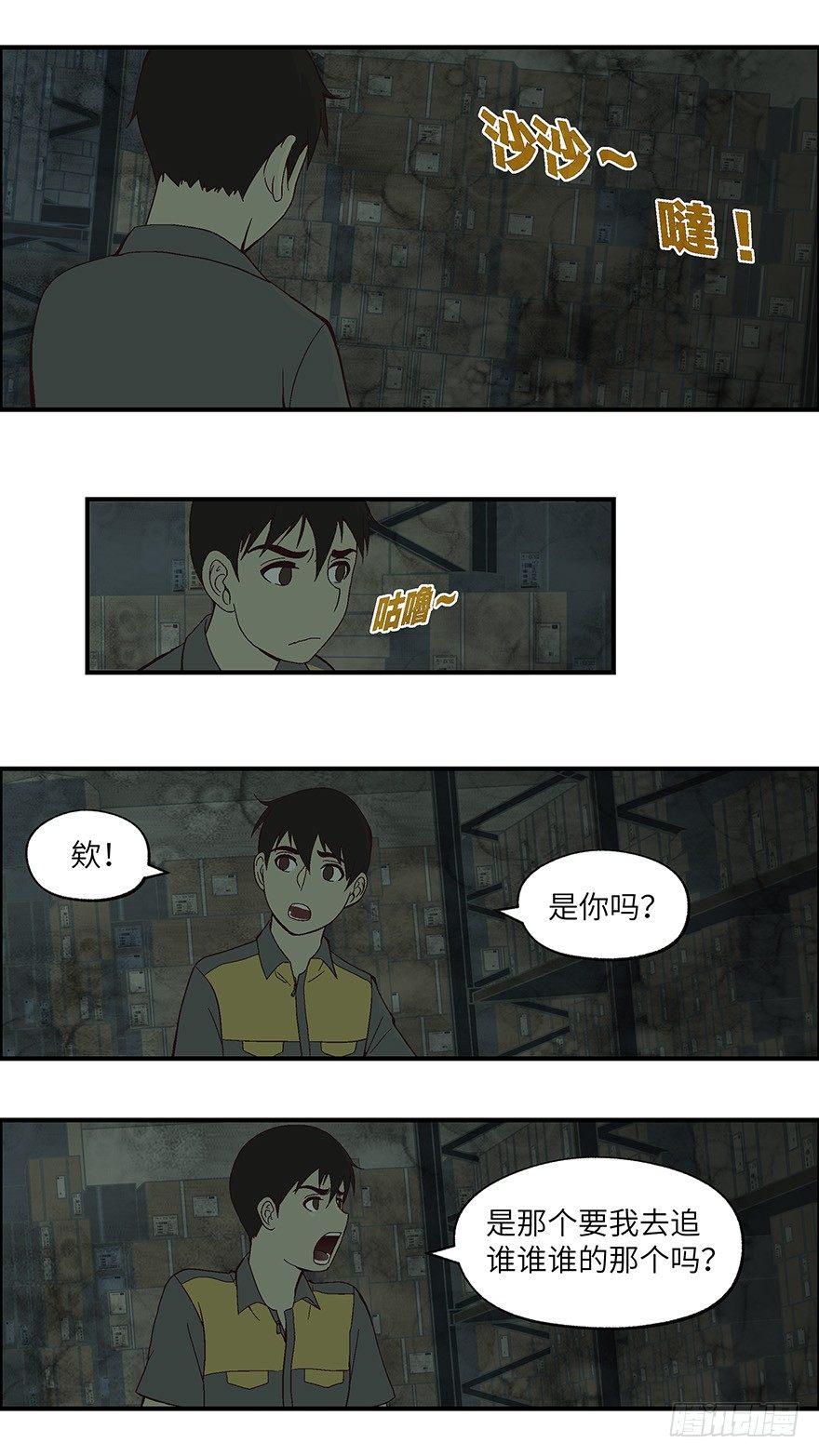 08 不爱不行-叁-第9话