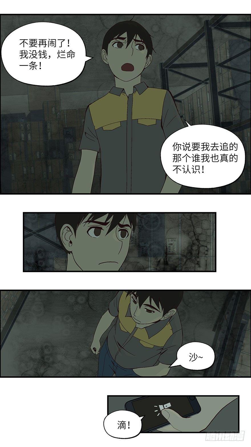 08 不爱不行-叁-第9话