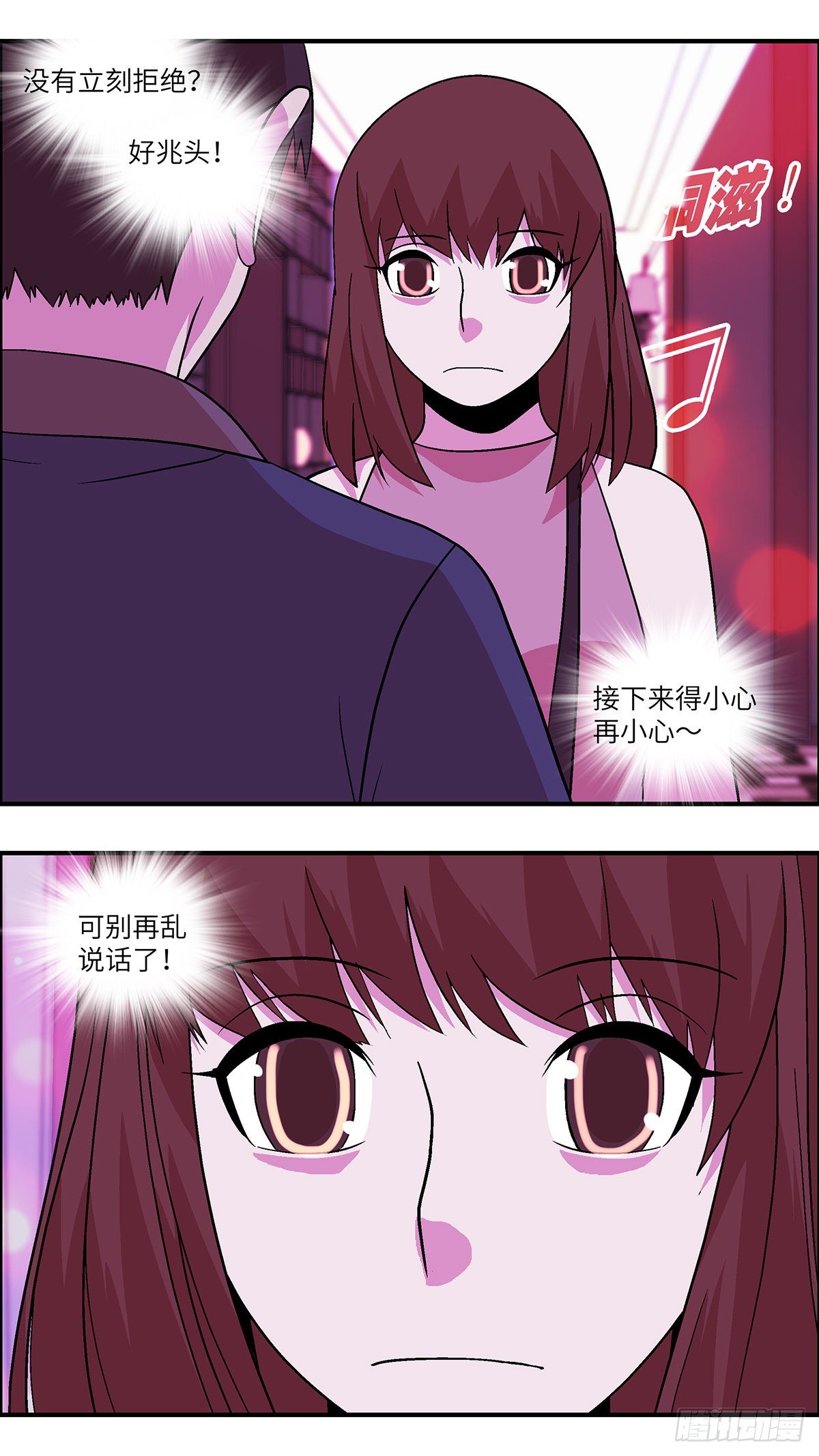 80 中断联系 陆-第81话