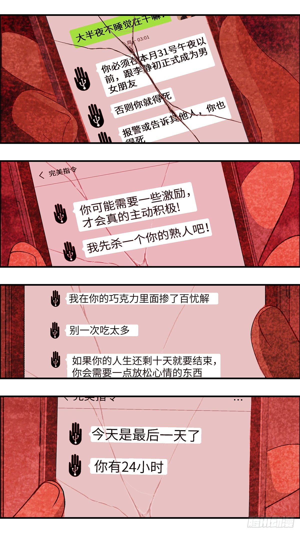 80 中断联系 陆-第81话