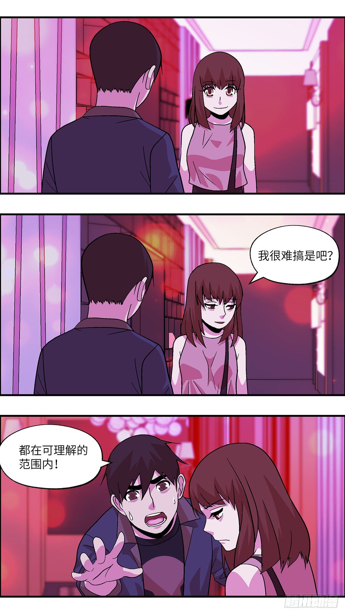80 中断联系 陆-第81话