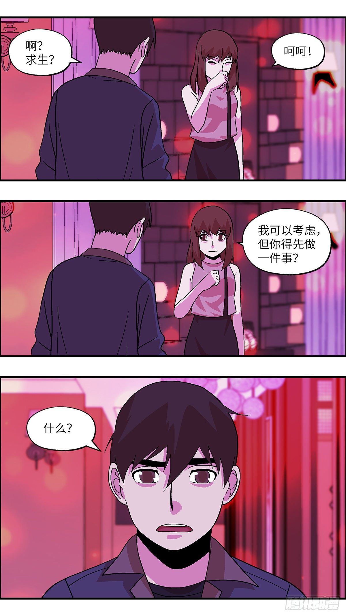 80 中断联系 陆-第81话