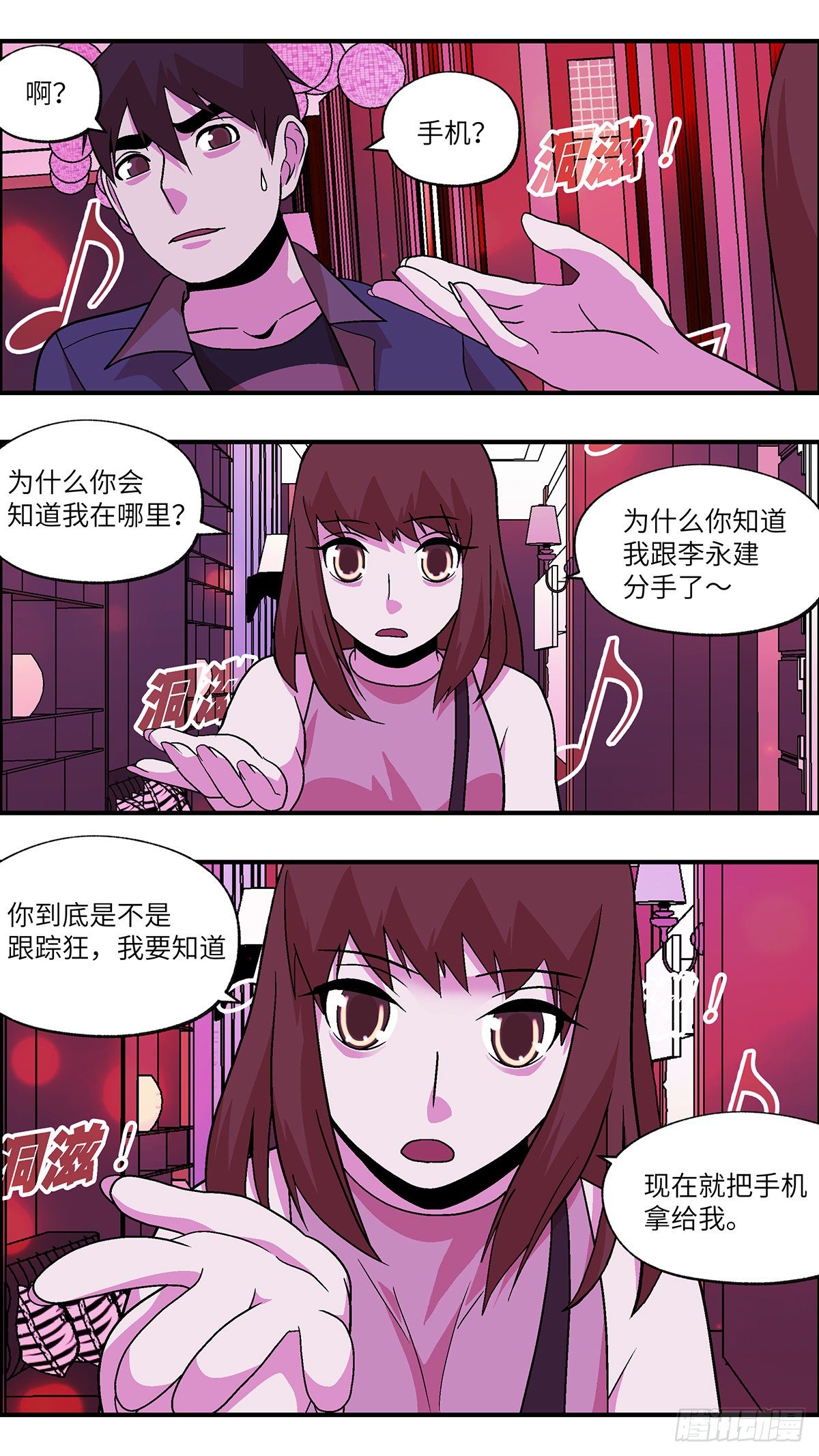 80 中断联系 陆-第81话