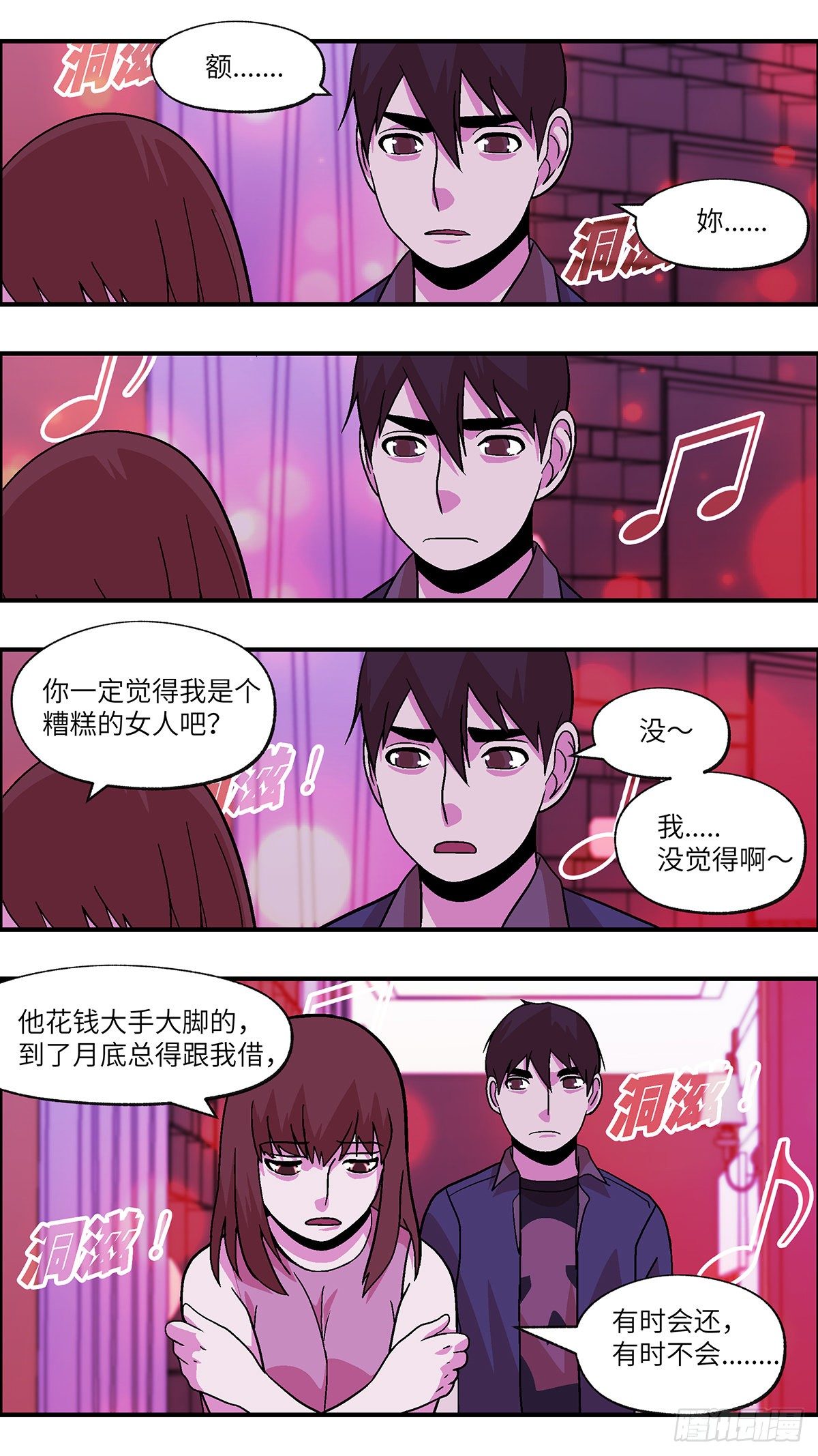82 中断联系 捌-第83话