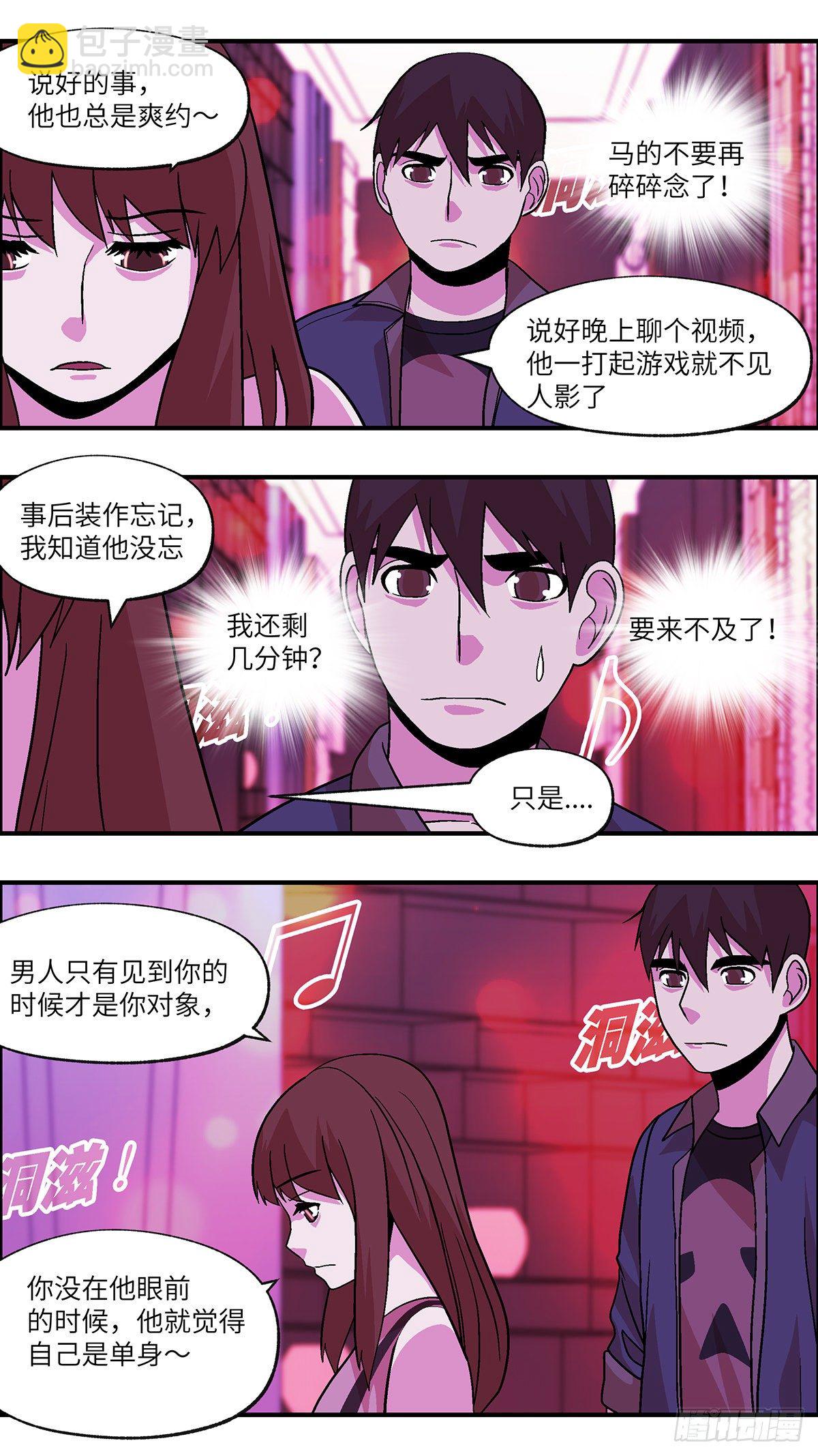 82 中断联系 捌-第83话