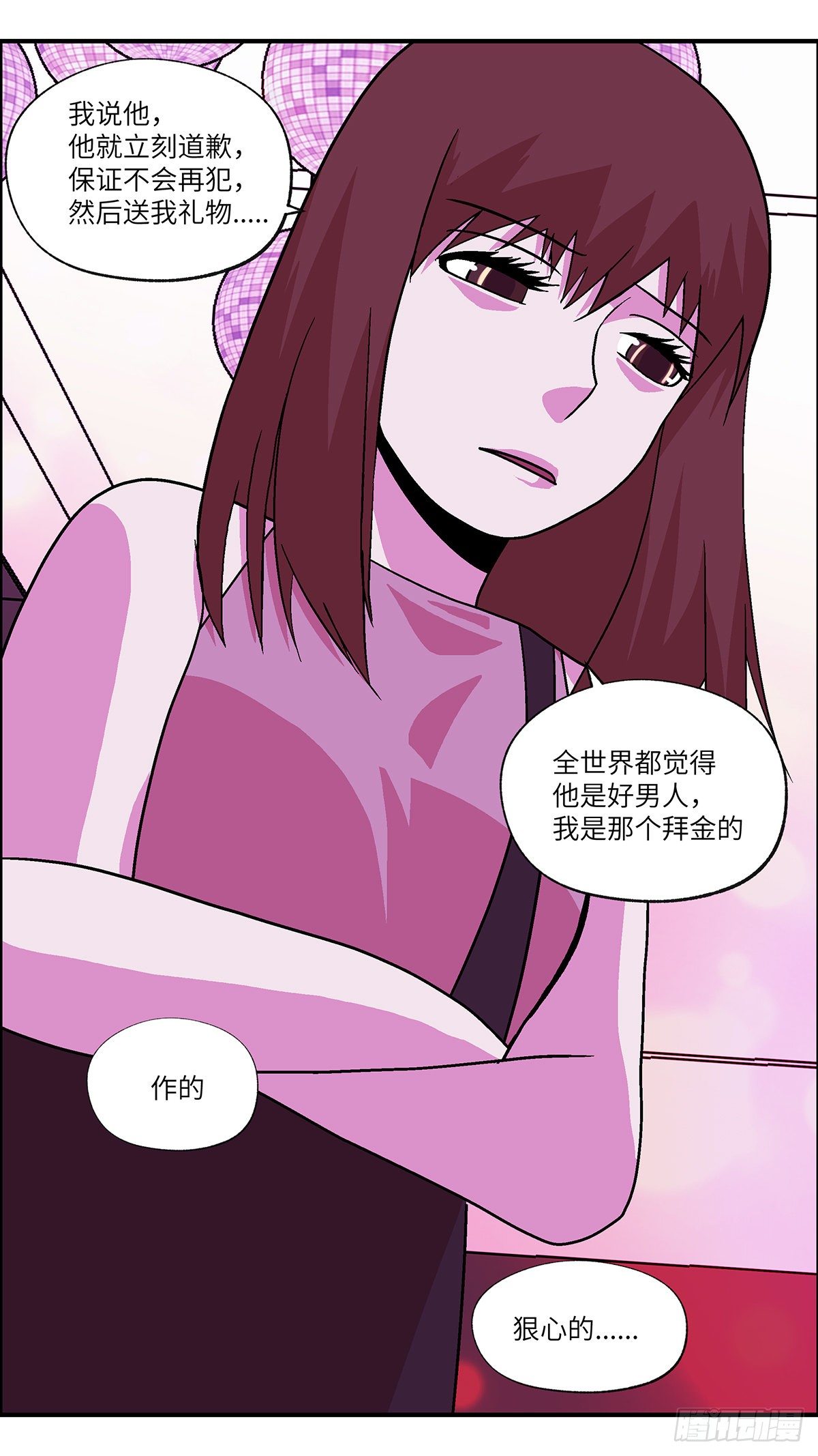 82 中断联系 捌-第83话
