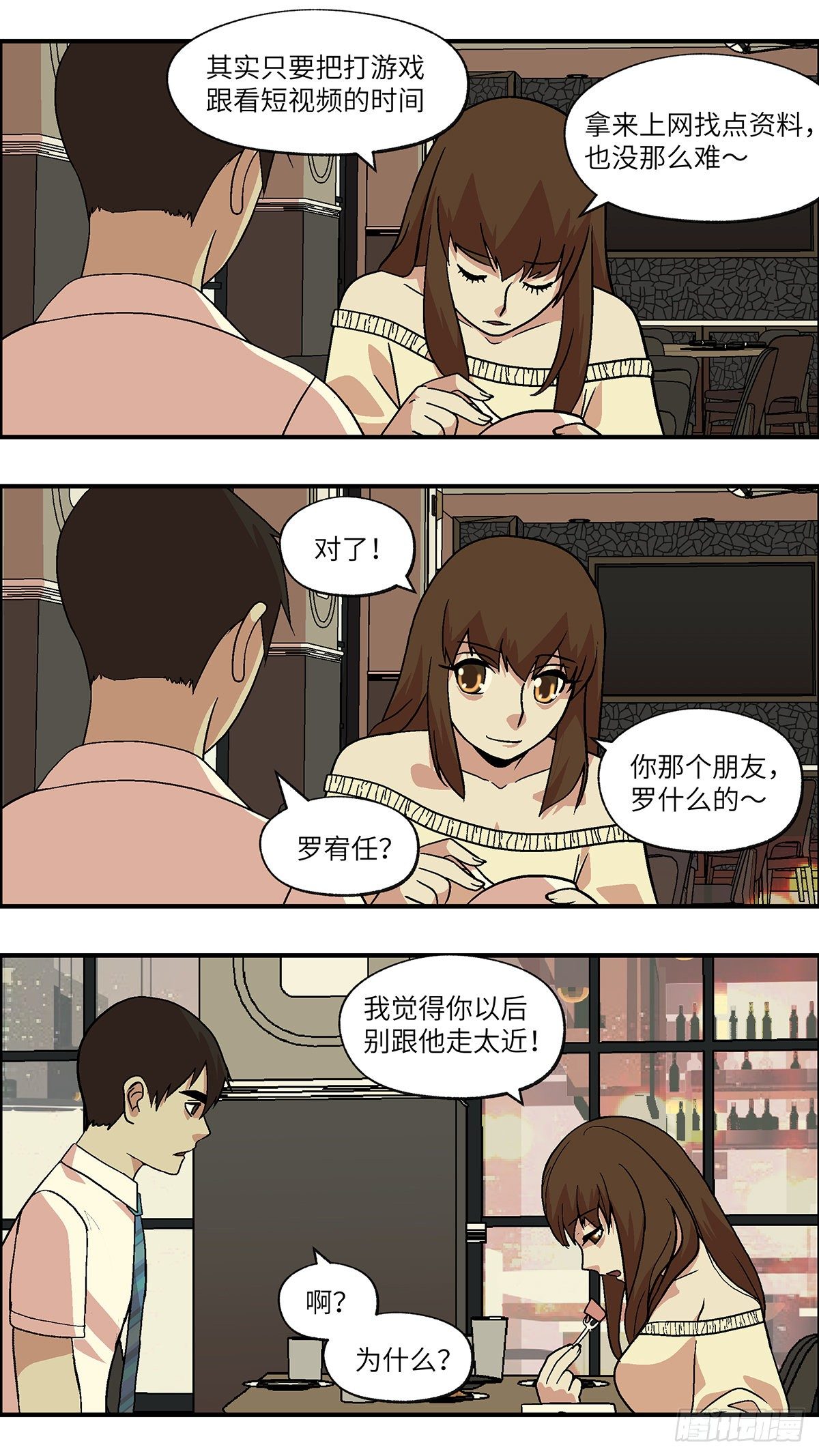 84 爱是毫无保留的勒索 贰-第85话