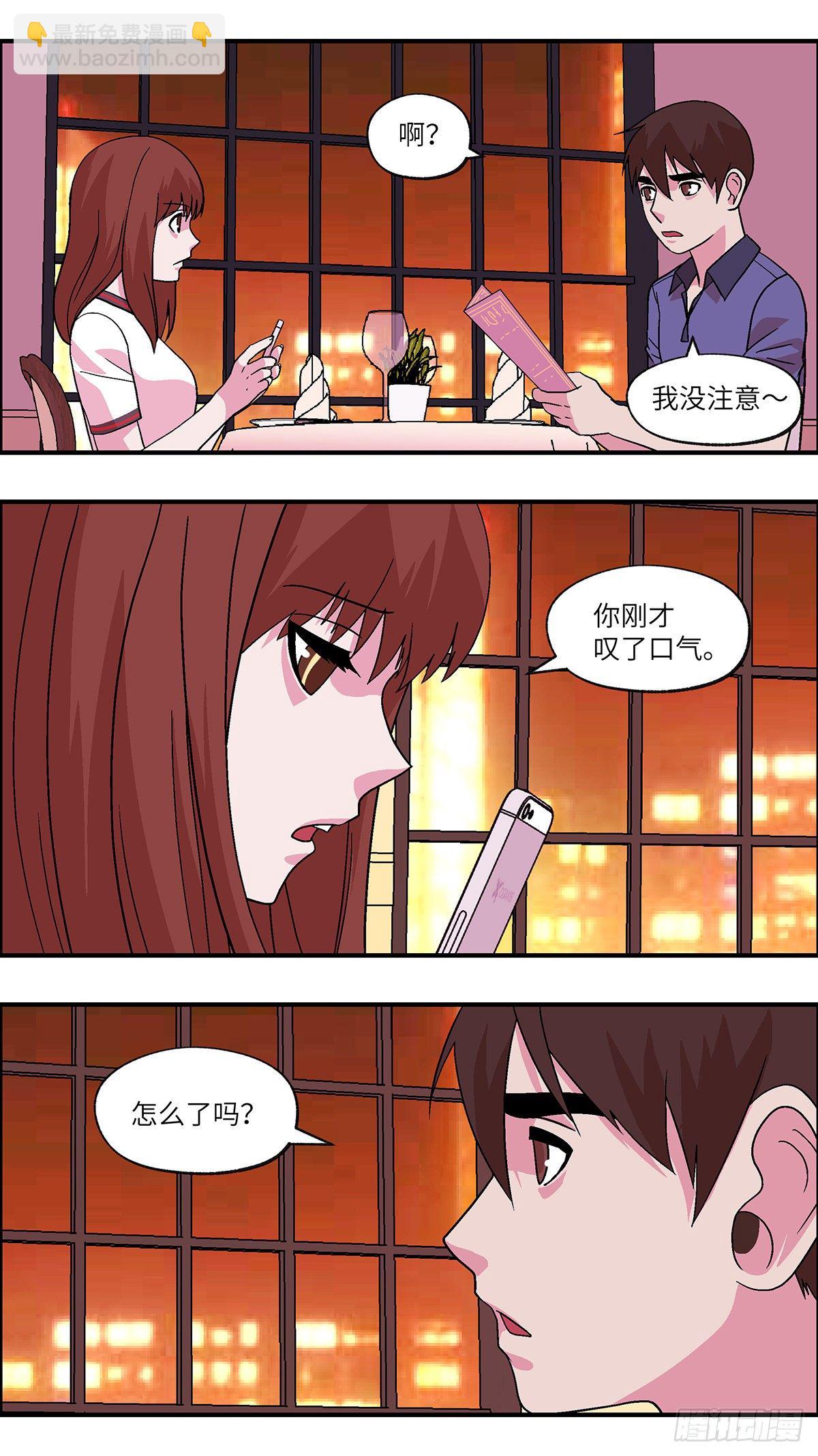 86 爱就不要叹气 壹-第87话