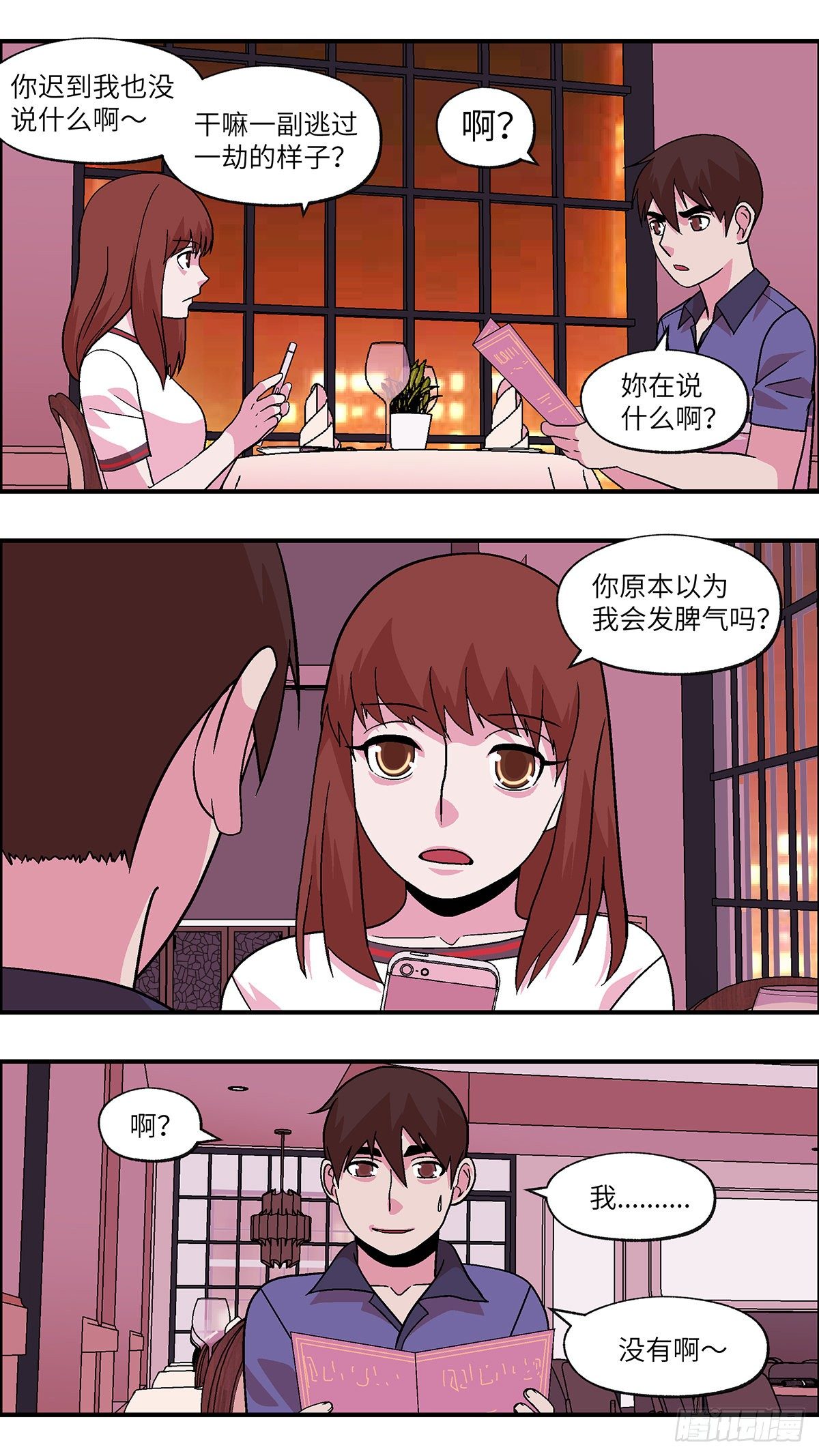 86 爱就不要叹气 壹-第87话