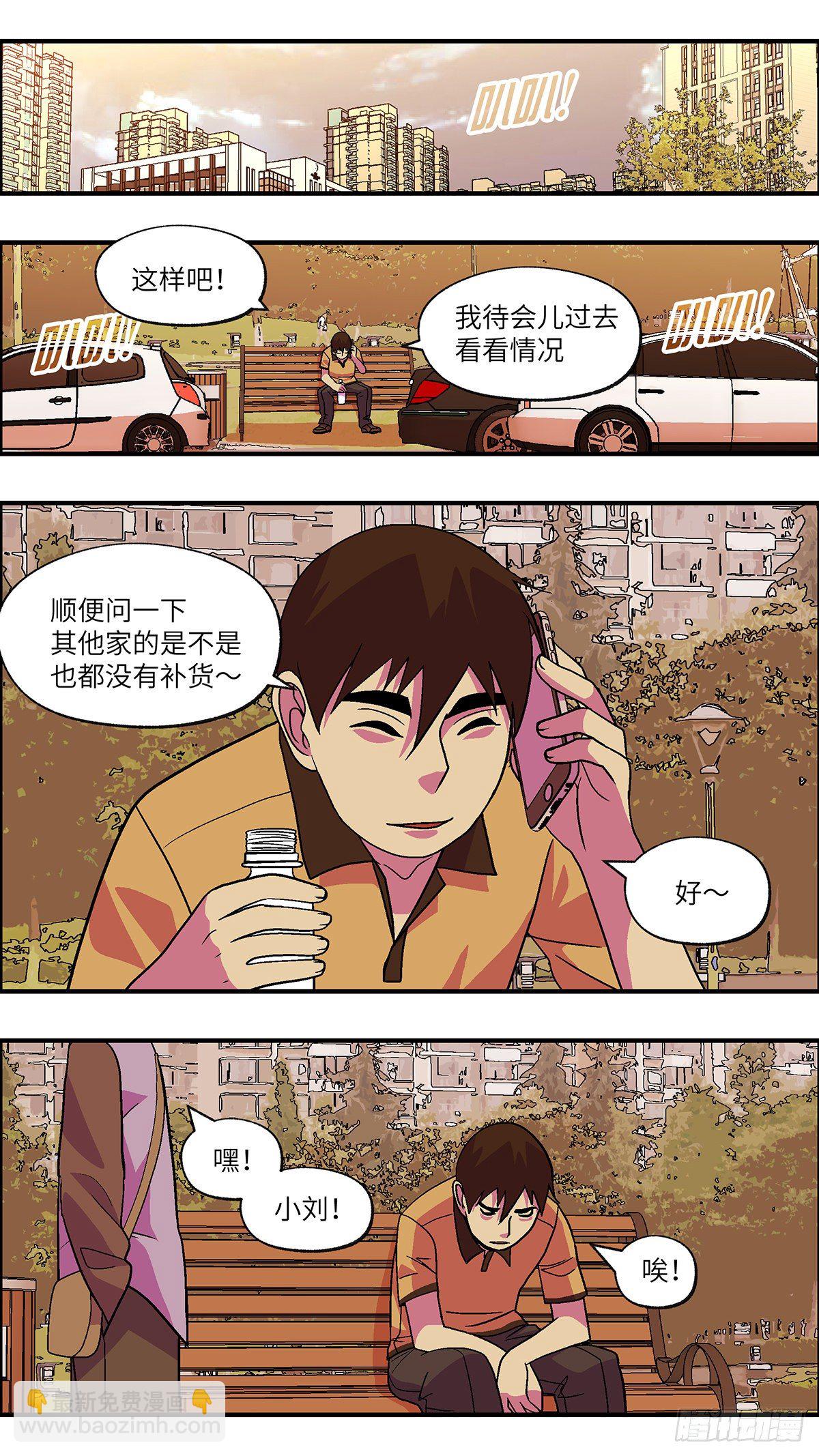 86 爱就不要叹气 壹-第87话