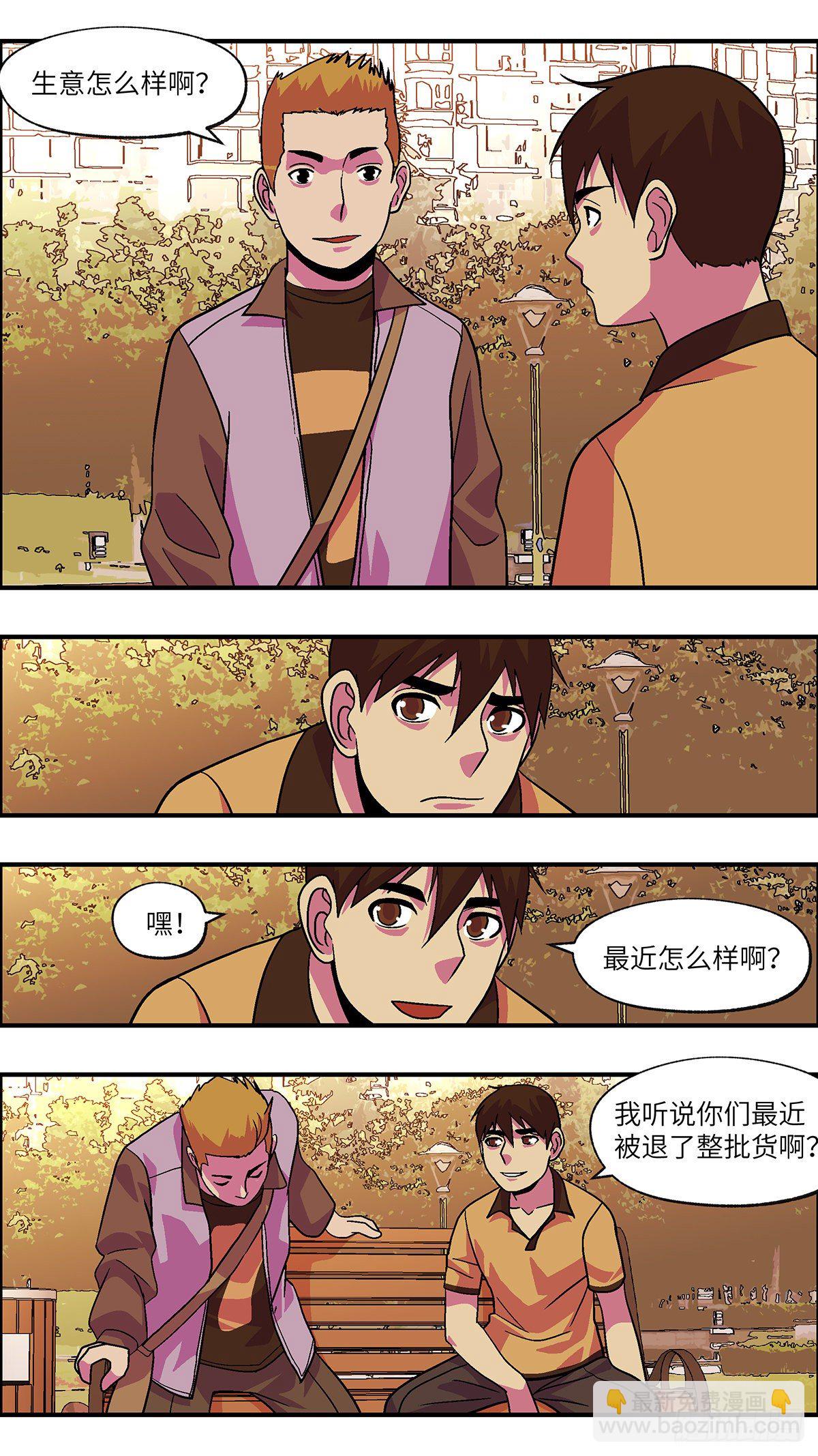 86 爱就不要叹气 壹-第87话