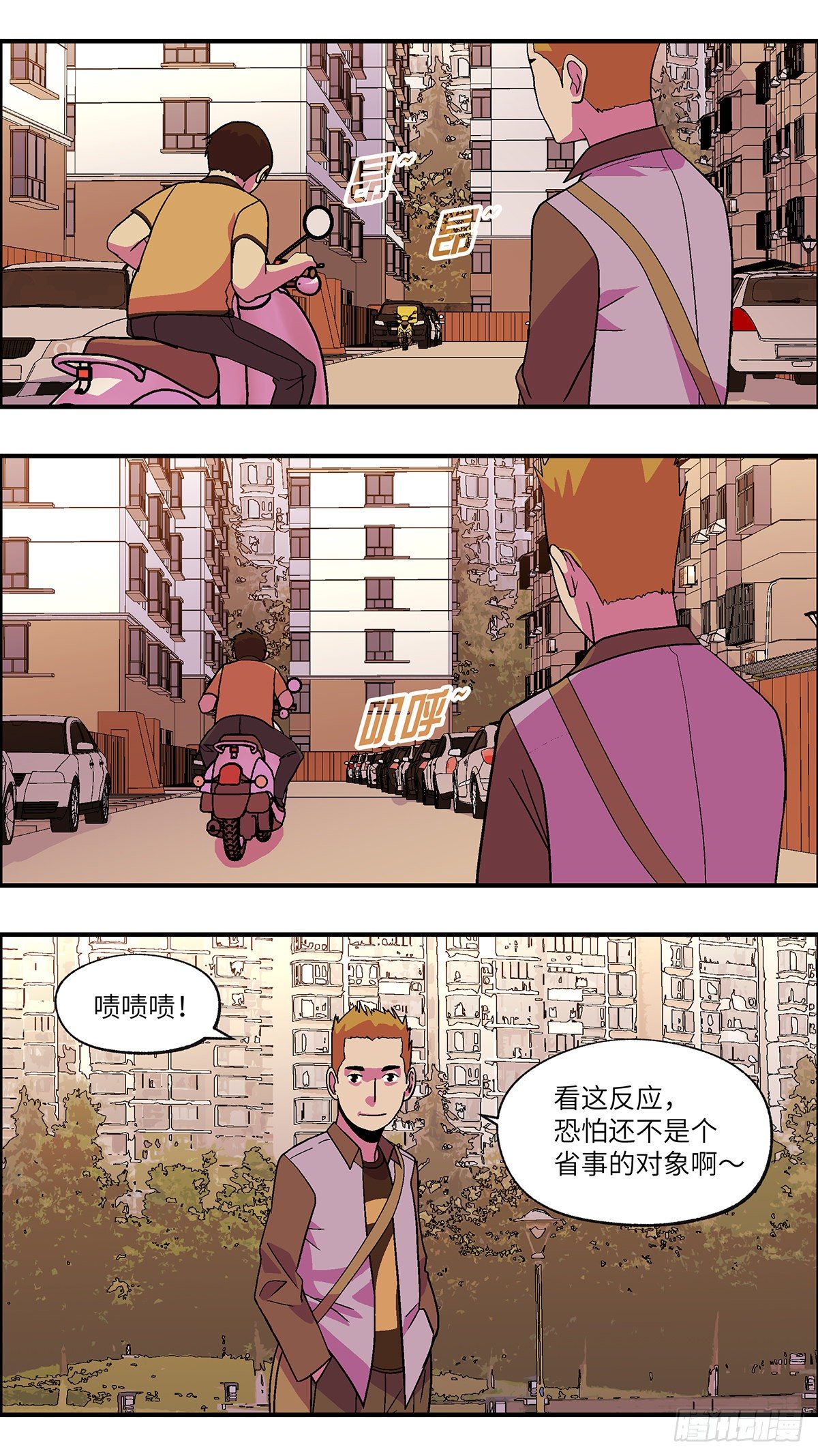 86 爱就不要叹气 壹-第87话