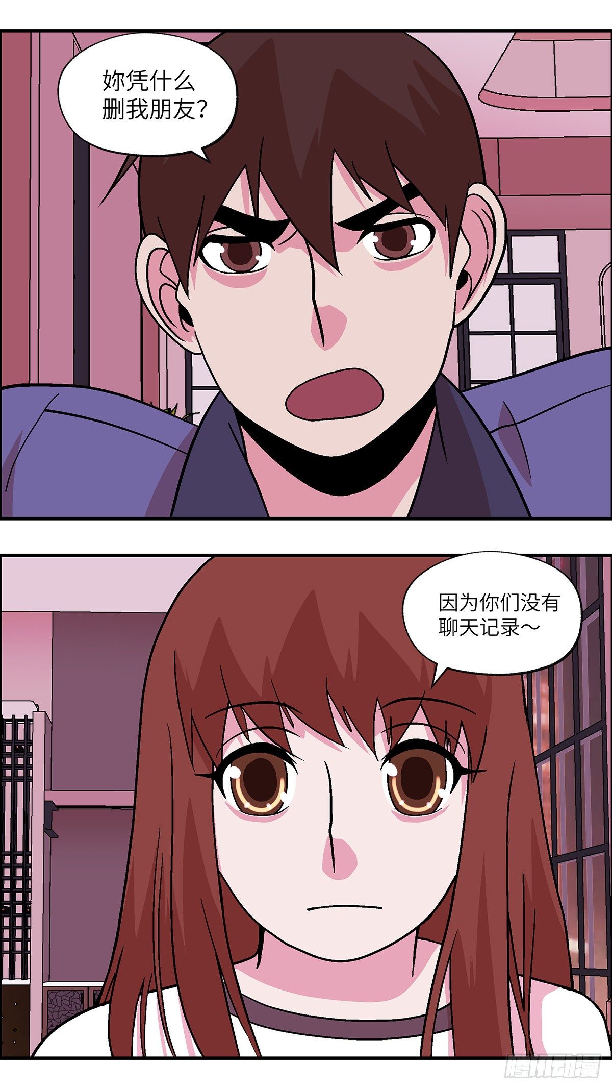 88 爱就不要叹气 叁-第89话