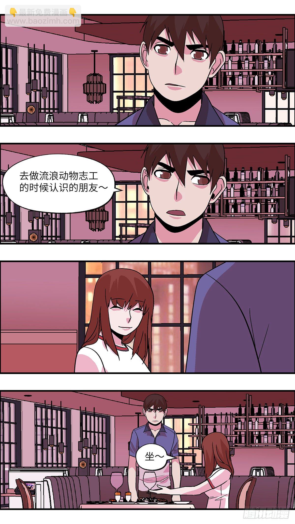 88 爱就不要叹气 叁-第89话