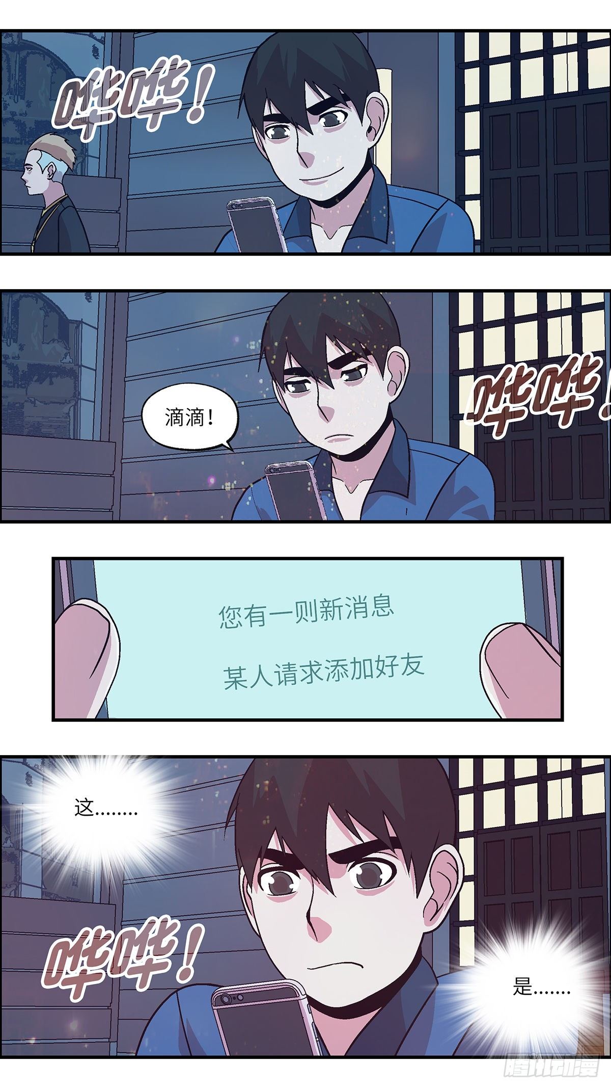 88 爱就不要叹气 叁-第89话
